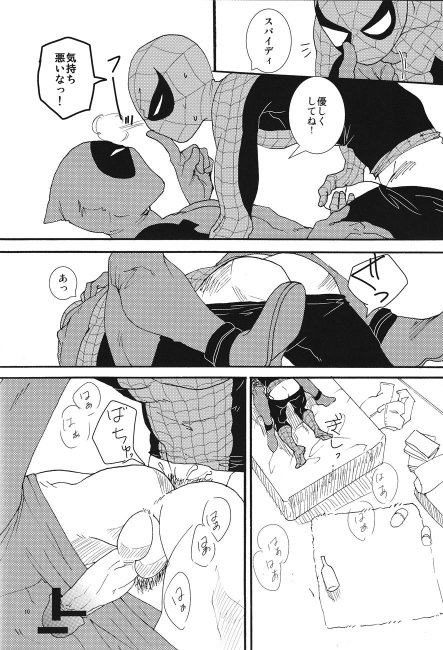 KISS!KISS! BANG!BANG! (Spider-Man) page 10 full