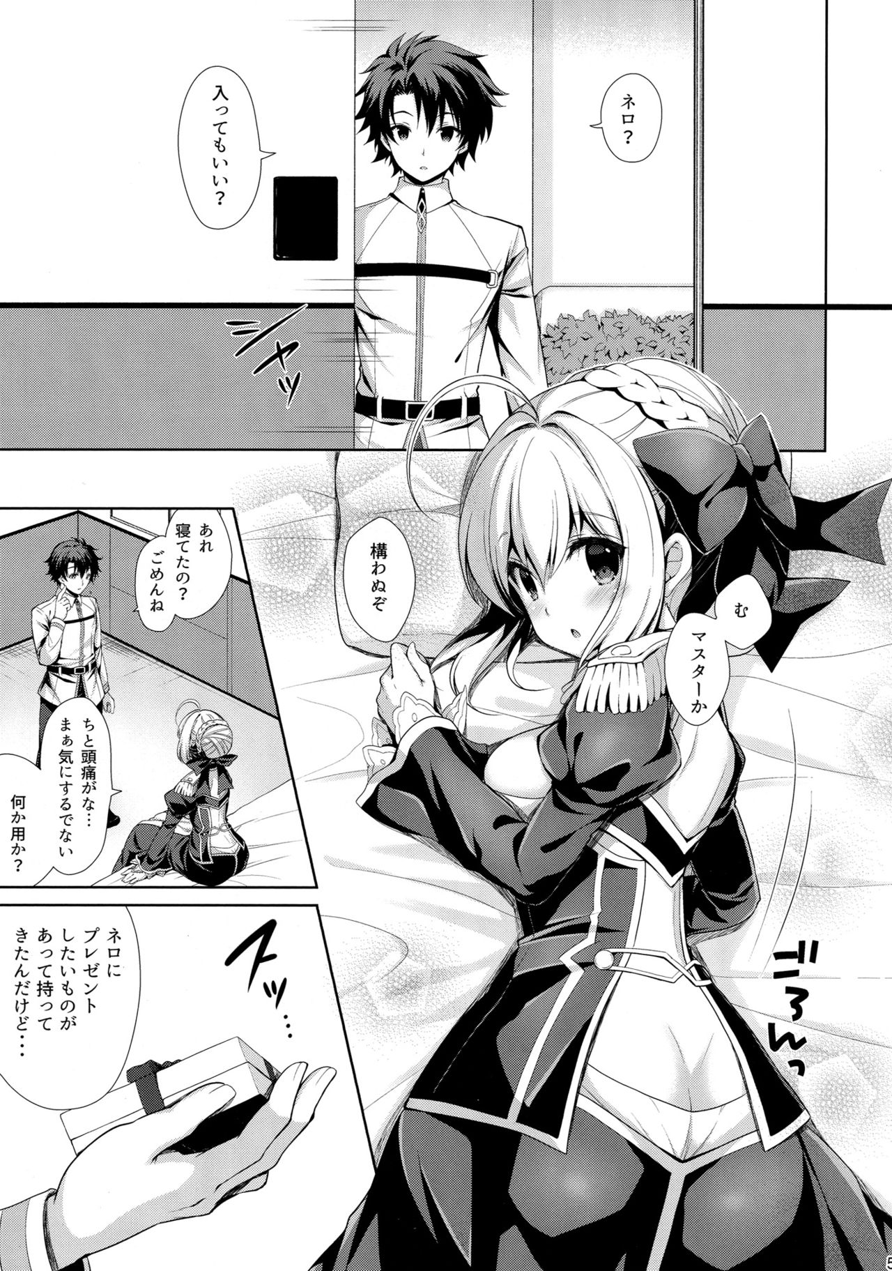 (C92) [Sugar*Berry*Syrup (Crowe)] Yo wa Master to Ichaicha Shitai! (Fate/Grand Order) page 4 full