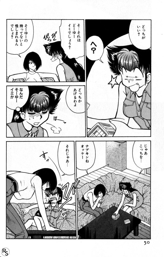 [Mizuki Hitoshi] Kyonyuu Kazoku 2 page 50 full