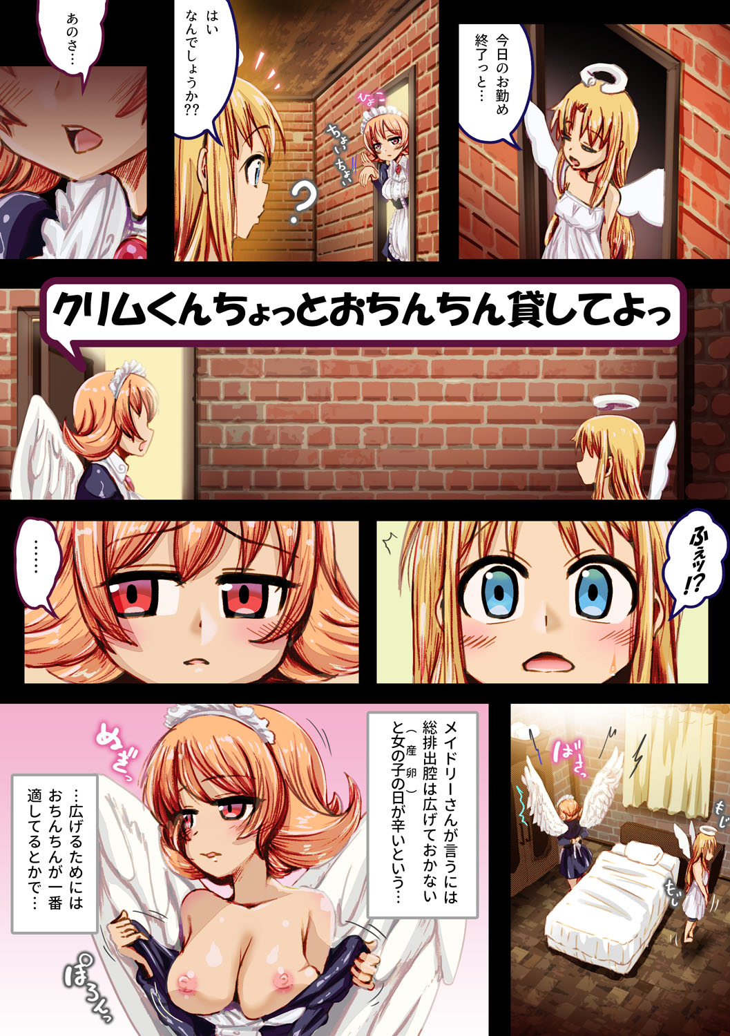[An-chan Kaichou Potsuri Club] Crim-kun Chotto Ochinchin Kashite yo (Ishuzoku Reviewers) page 2 full