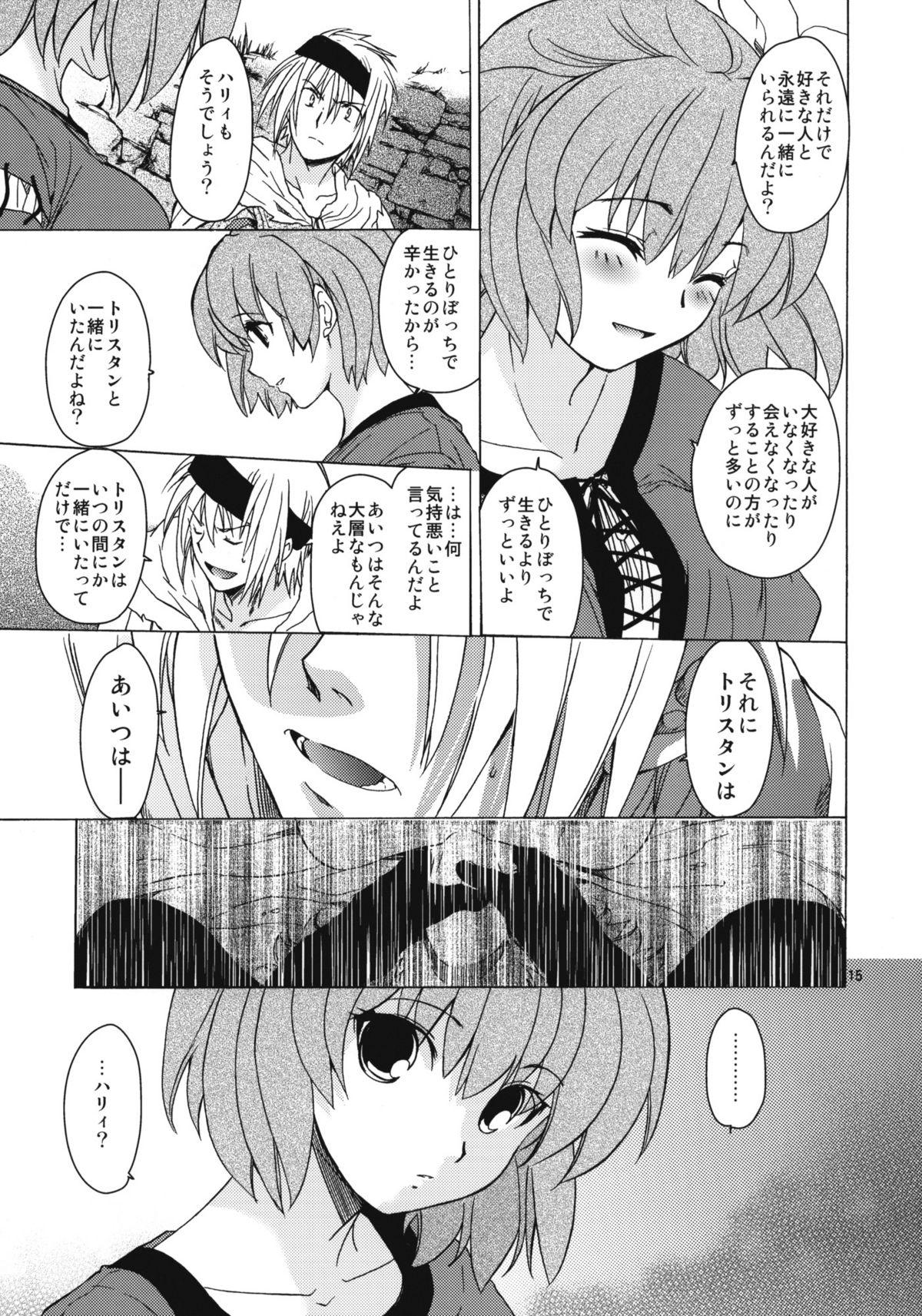 (COMITIA100) [Toko-ya (HEIZO, Kitoen)] Saint Foire Festival 8 Mabel + Paper (Original) page 14 full