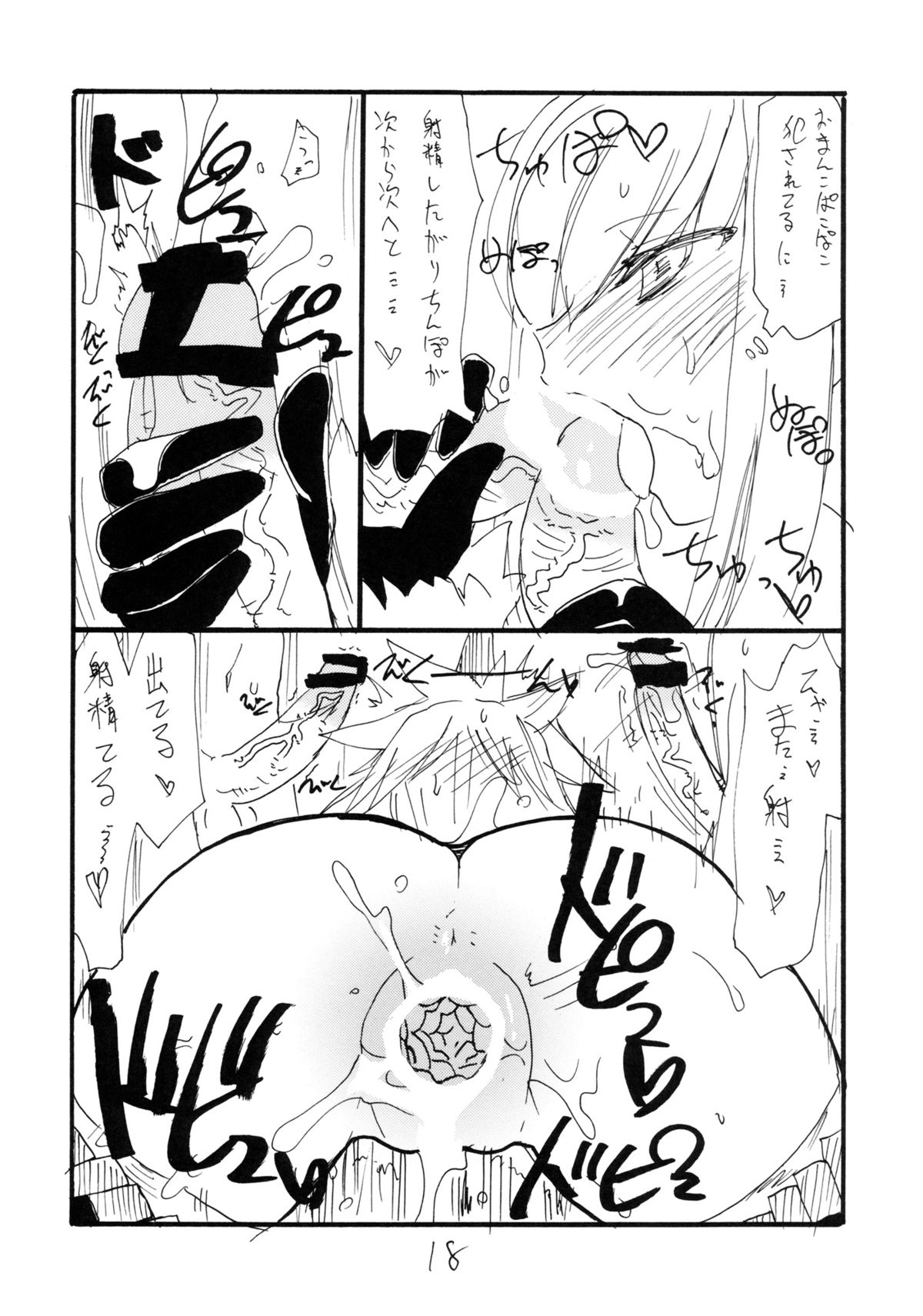 (SC41) [King Revolver (Kikuta Kouji)] DTR (Monster Hunter) page 17 full