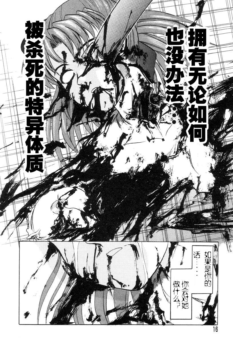 [Uziga Waita] Mai-chan no Nichijou [Chinese] page 16 full