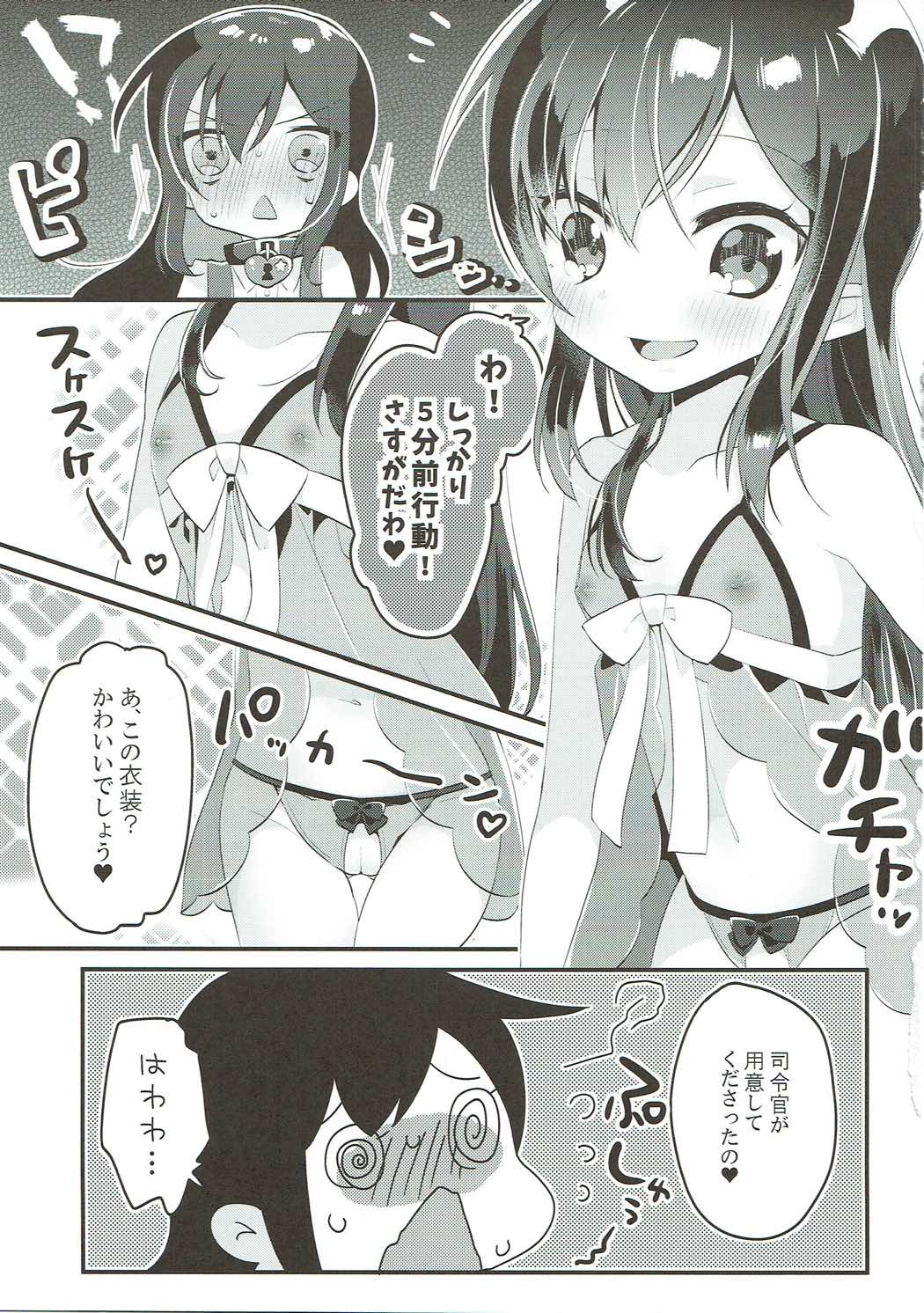 (C93) [MAG! (Tsunoda*Mag)] Asashio Berger Shitajunbi! (Kantai Collection -KanColle-) page 4 full