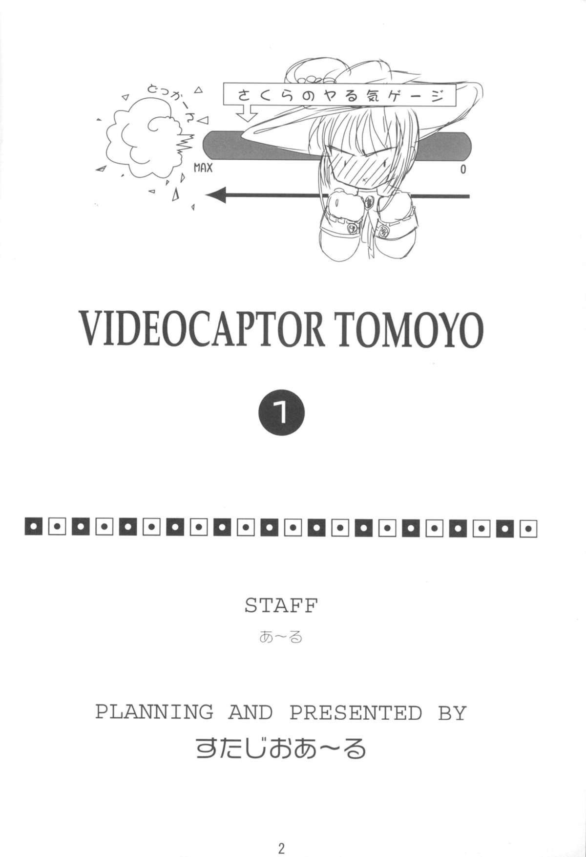 [Studio R] Video Captor TOMOYO 1 (Card Captor Sakura) page 3 full