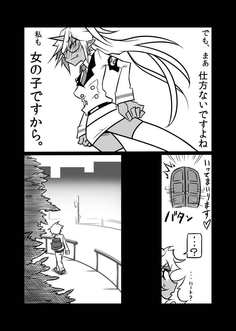 [Koppamijin (jin)] Rule Ihan! (Panty & Stocking with Garterbelt) page 12 full