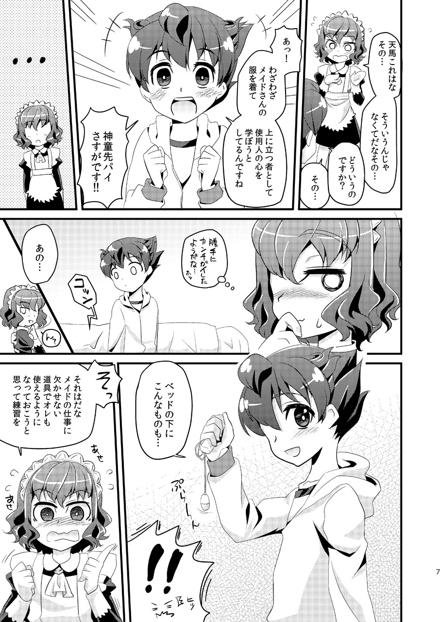 [Matsunoan (Matsunoan)] Ijimemachi x Shite Hoshii/L5 Soushuuhen page 7 full