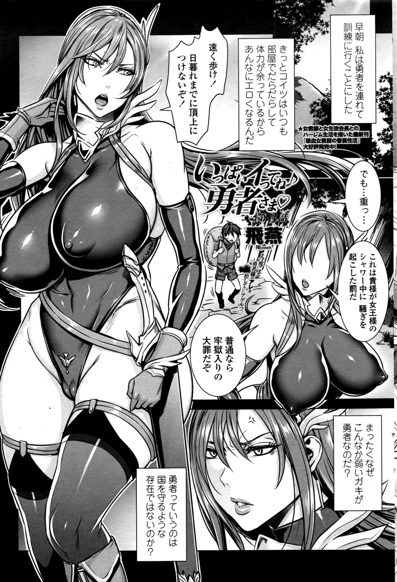 [Fei] Ippai Itte ne, Yuusha-sama Ch. 1-8 & 10 page 33 full