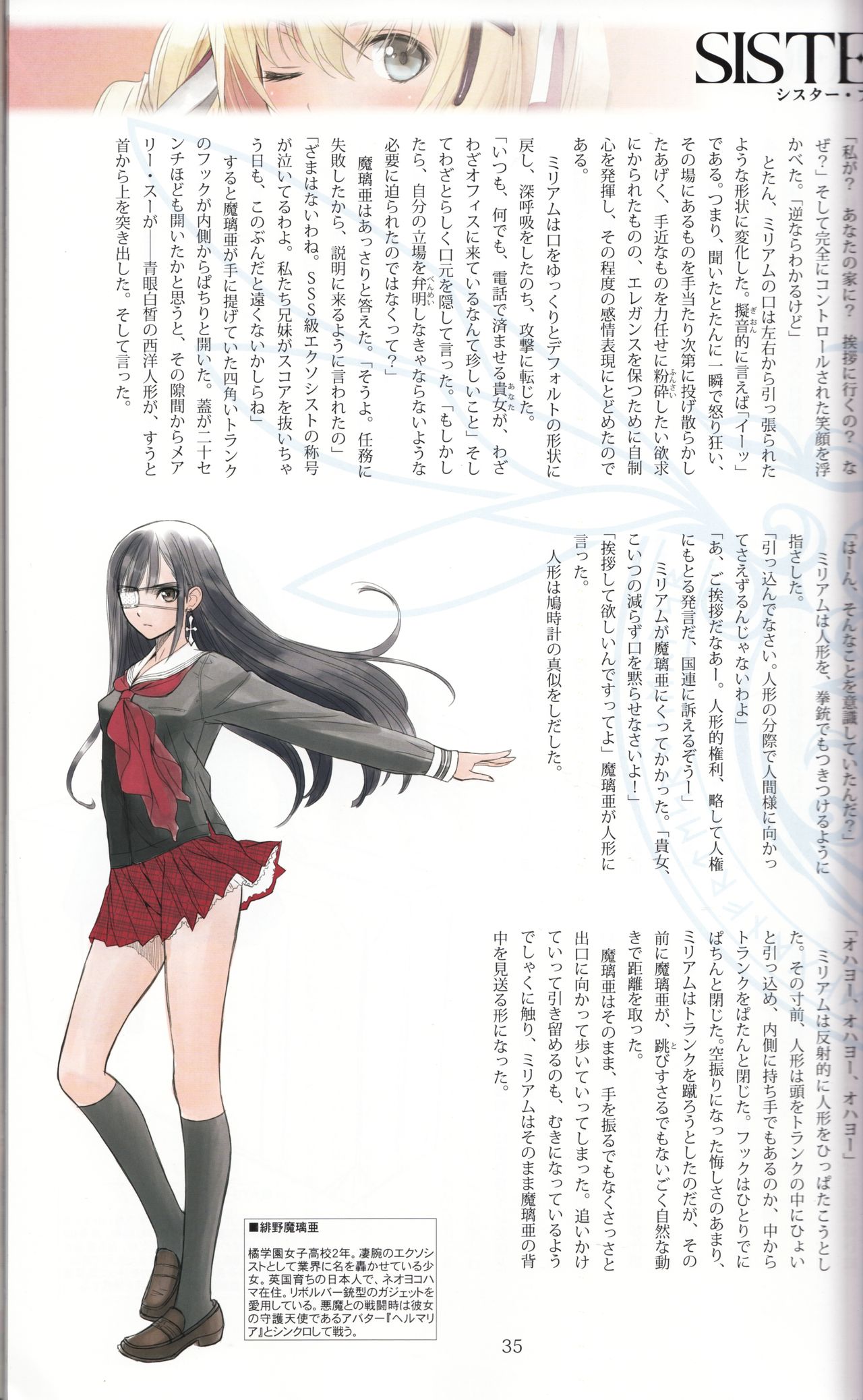 (C90) [T2 ART WORKS (Tony)] Tony MAGAZINE 03 page 35 full