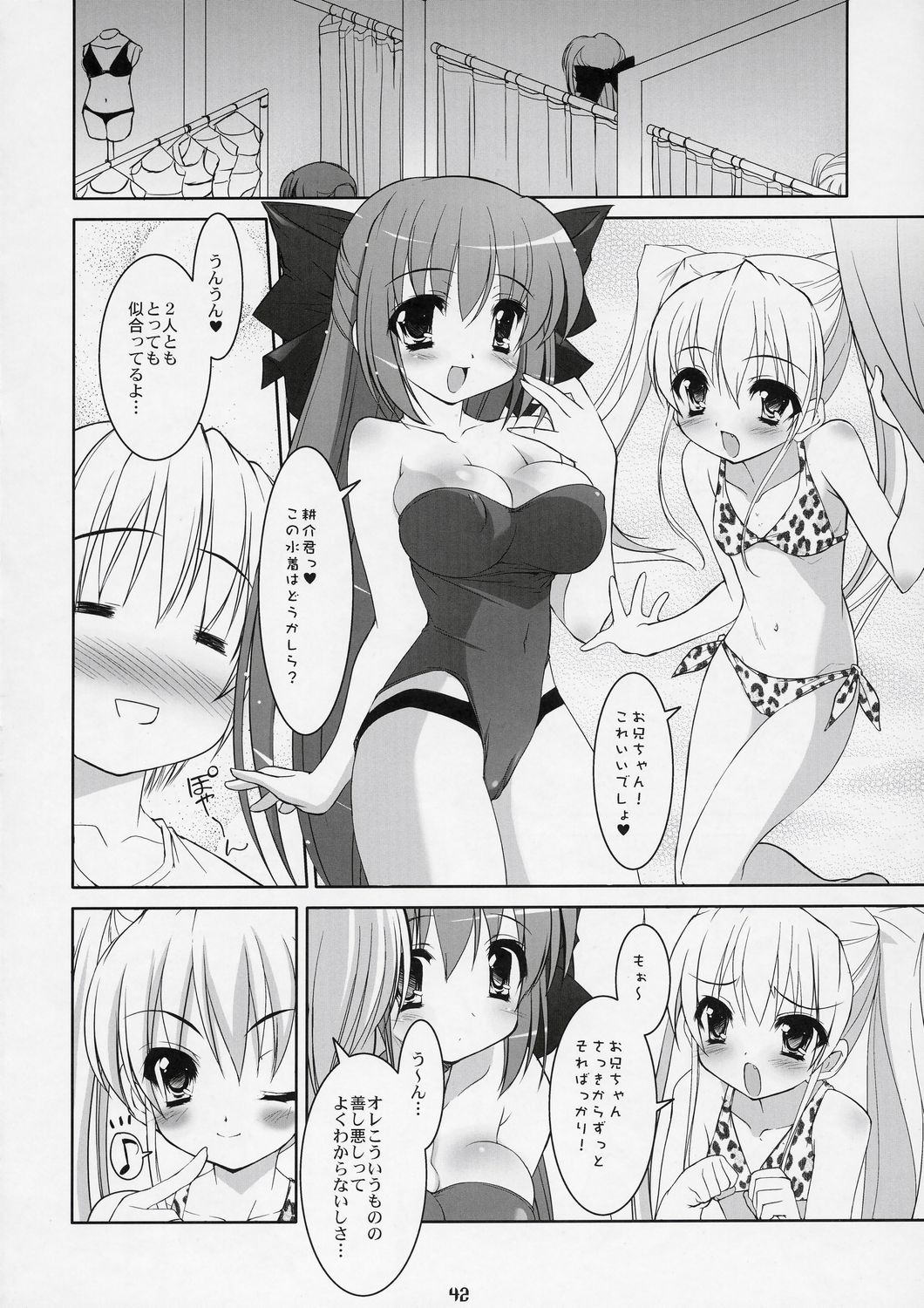 (C72) [Misty Isle (Sorimura Youji)] Boku no nahoko san -Soushuuhen- page 41 full