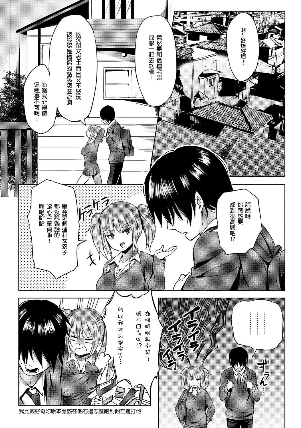 [Yuuga] Hissatsu EroKawa Ougi! (COMIC Anthurium 024 2015-04) [Chinese] [這些機會不屬於我個人漢化] [Digital] page 5 full