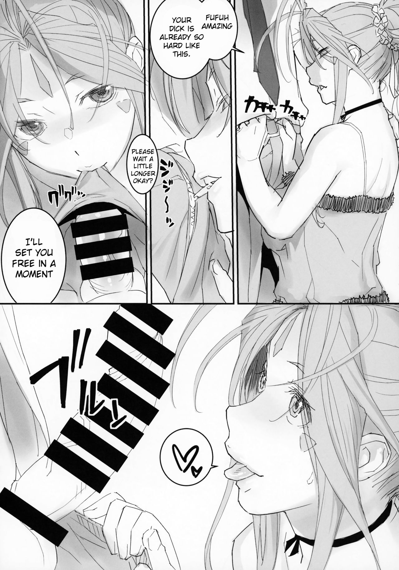 (C94) [SIRIUS. (Kiriyama Taichi)] Megami Sama to Nobetsumakunashi (Ah! My Goddess) [English] [Doujins.com] page 4 full