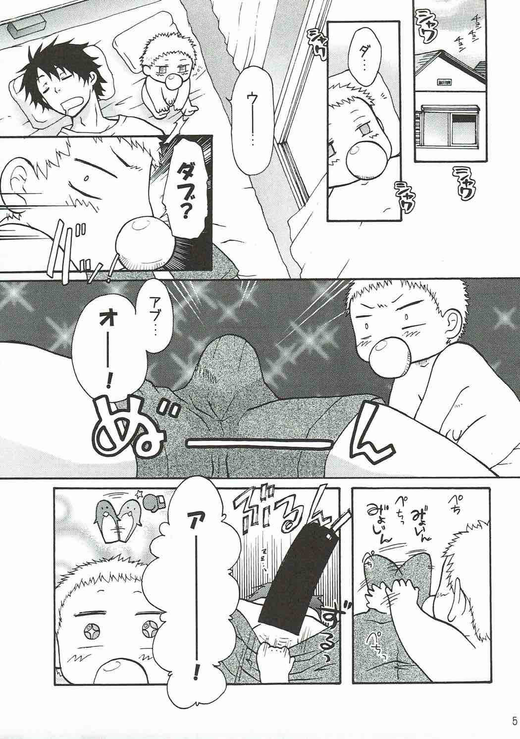 (C77) [Onemu Hormone (Tsurugi Wakarou)] Ogayome! (Beelzebub) page 4 full