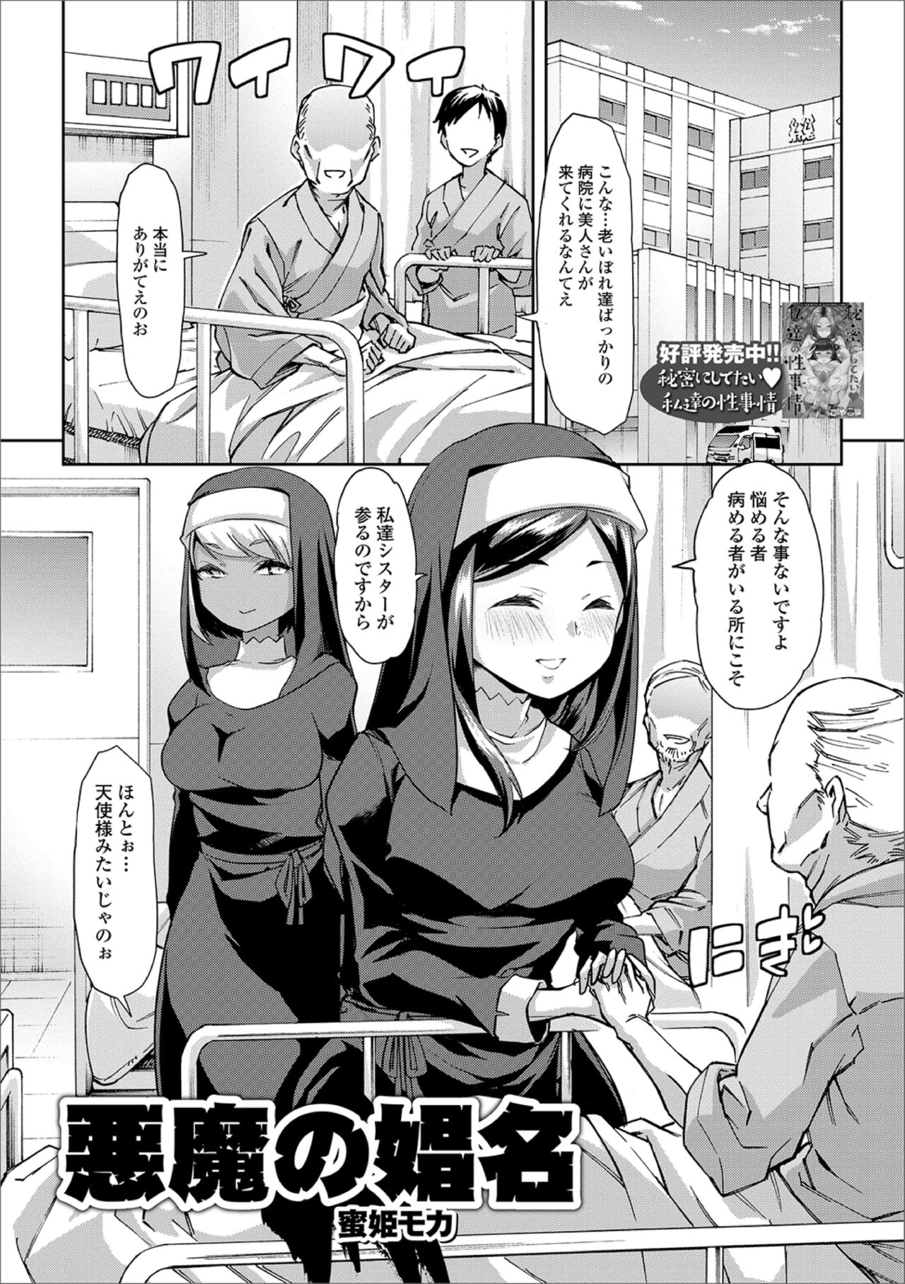 [Anthology] Ougon no Sonata XXX Sono Go [Digital] page 19 full