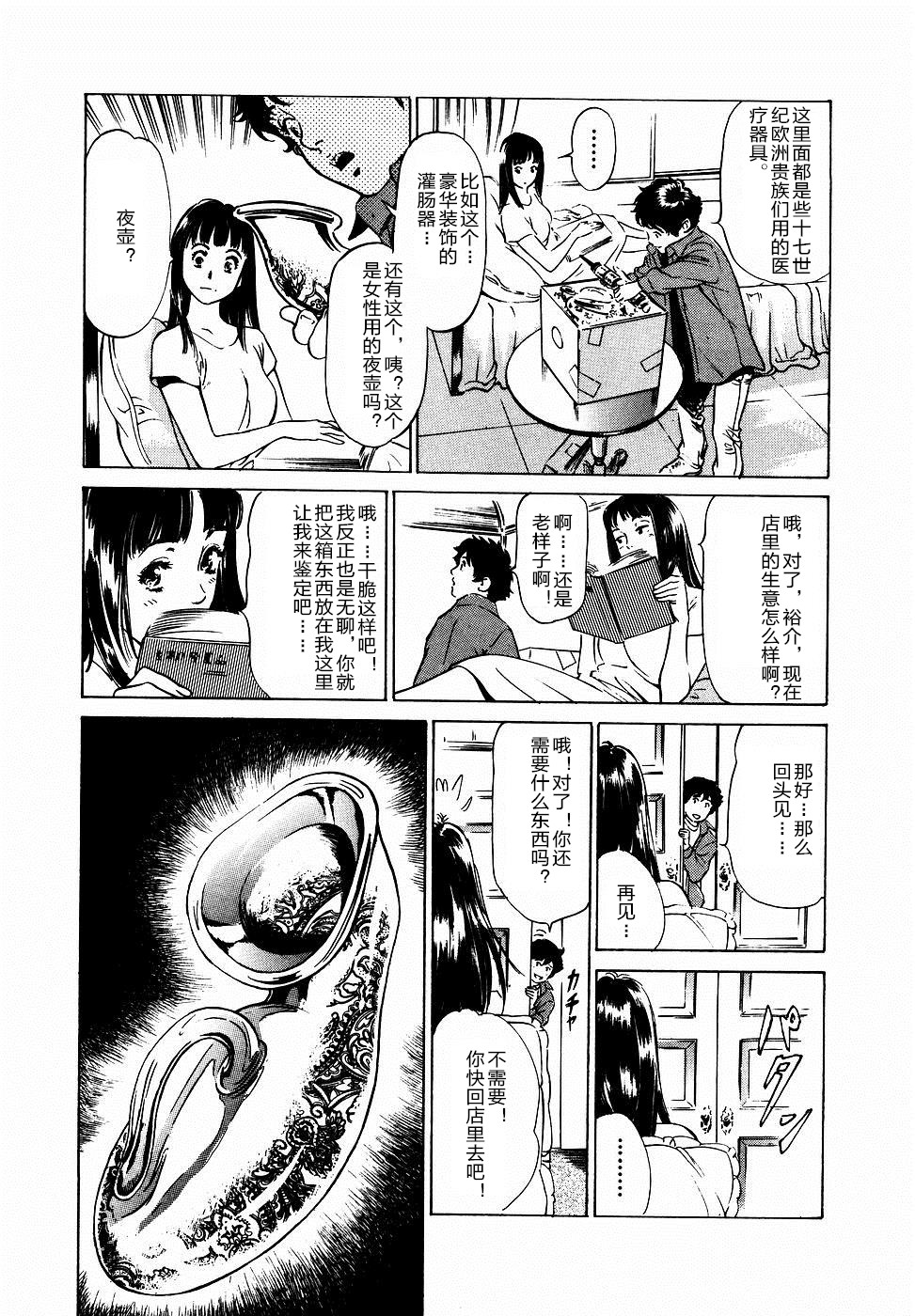 [Hazuki Kaoru] Antique Romantic Otakara Hanazono Hen Ch.1, 8 [Chinese] [cqxl自己汉化] page 32 full