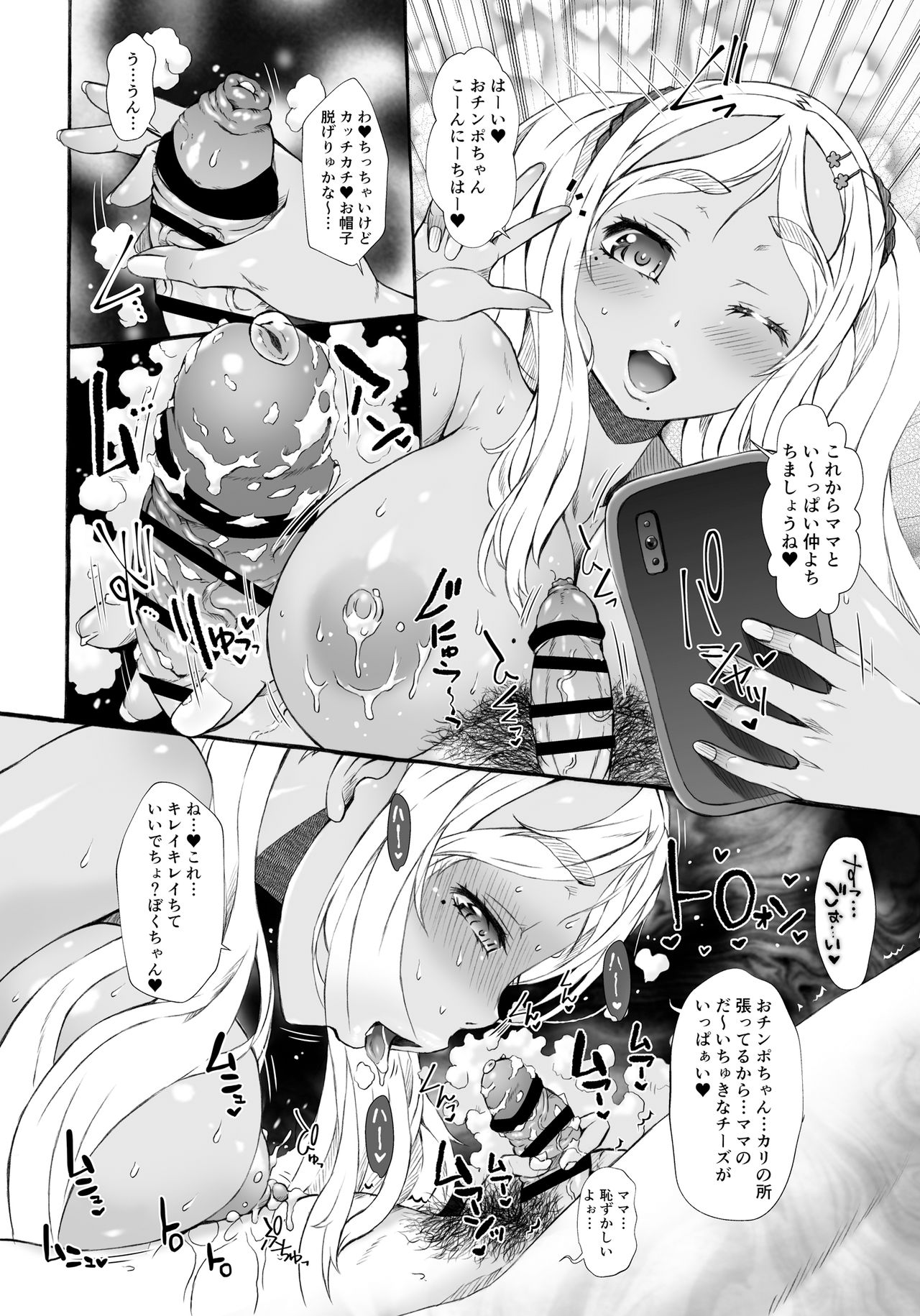 [Omoshiro Burger (Tokuda Shinnosuke)] Haramase Pote-Pote Nakayoshien [Digital] page 7 full