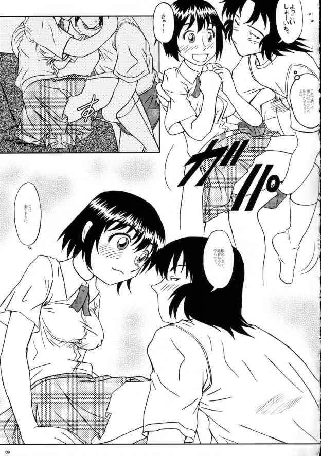 (CR37) [Studio Empty (Nishi)] Kono Atari ga Maniakku | Hips Maniac (Yotsubato!) page 8 full