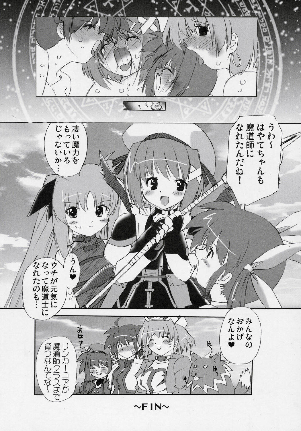 (C70) [OHTADO (Oota Takeshi)] LOVE LOVE LINKER CORE 2 (Mahou Shoujo Lyrical Nanoha) page 33 full