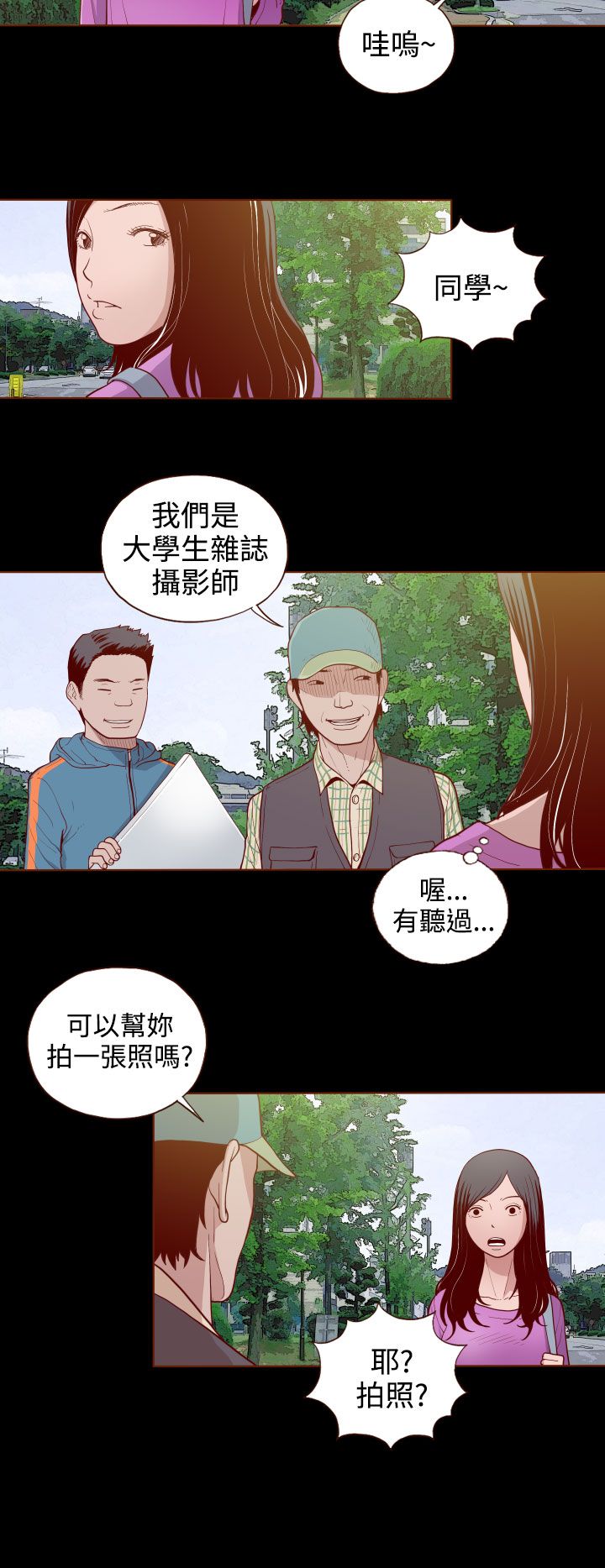 中文韩漫 無法隱藏 Ch.0-9 [Chinese] page 67 full