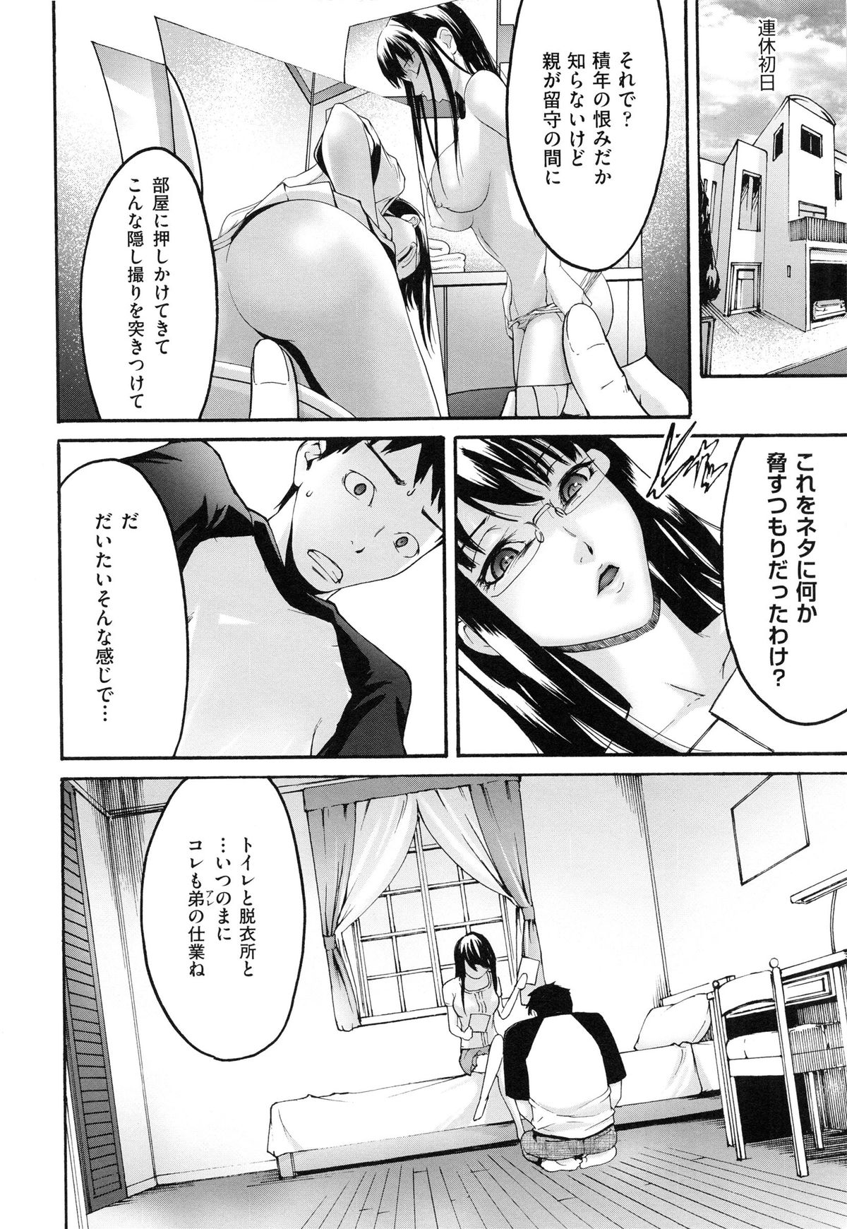 [Ube Yoshiki] Koinetsu Lips - LOVE&HEAT LIPS page 10 full