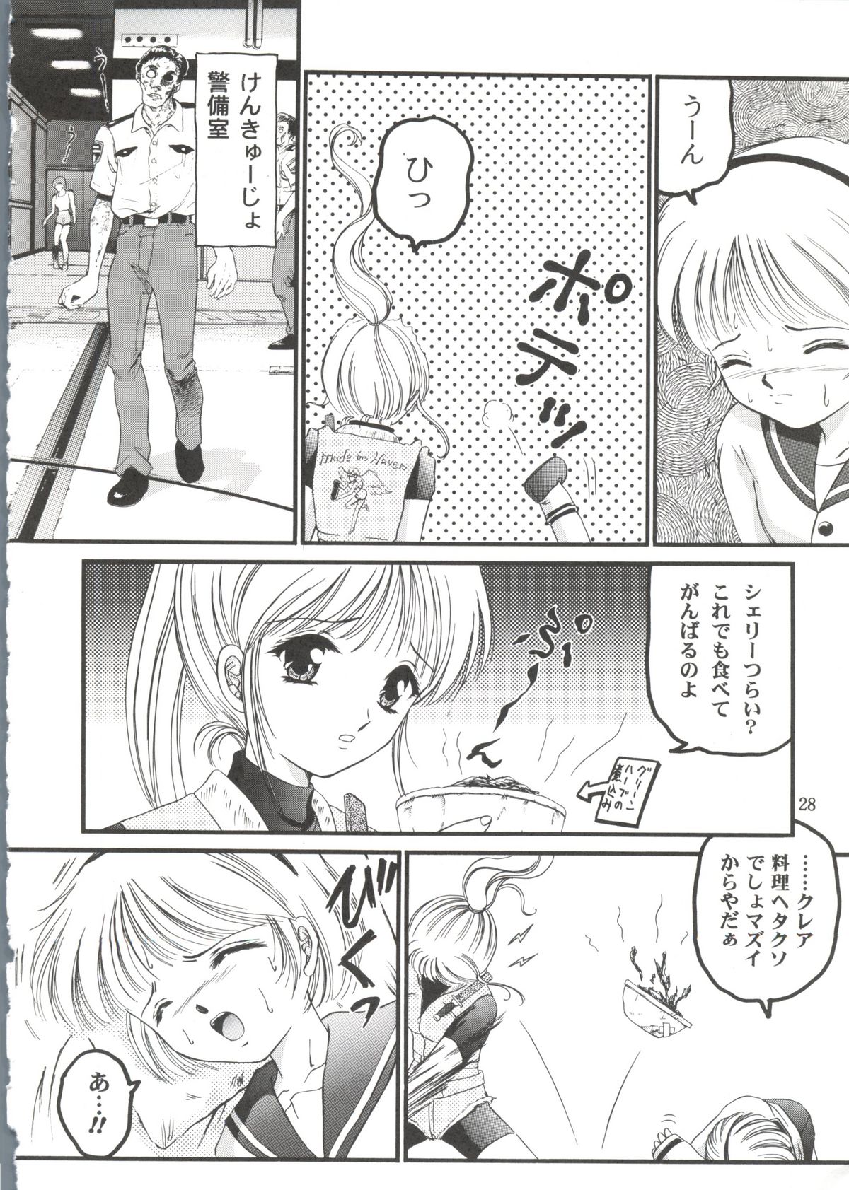 (C54) [Trap (Urano Mami)] Shimen Soka 4 (Samurai Spirits) page 27 full