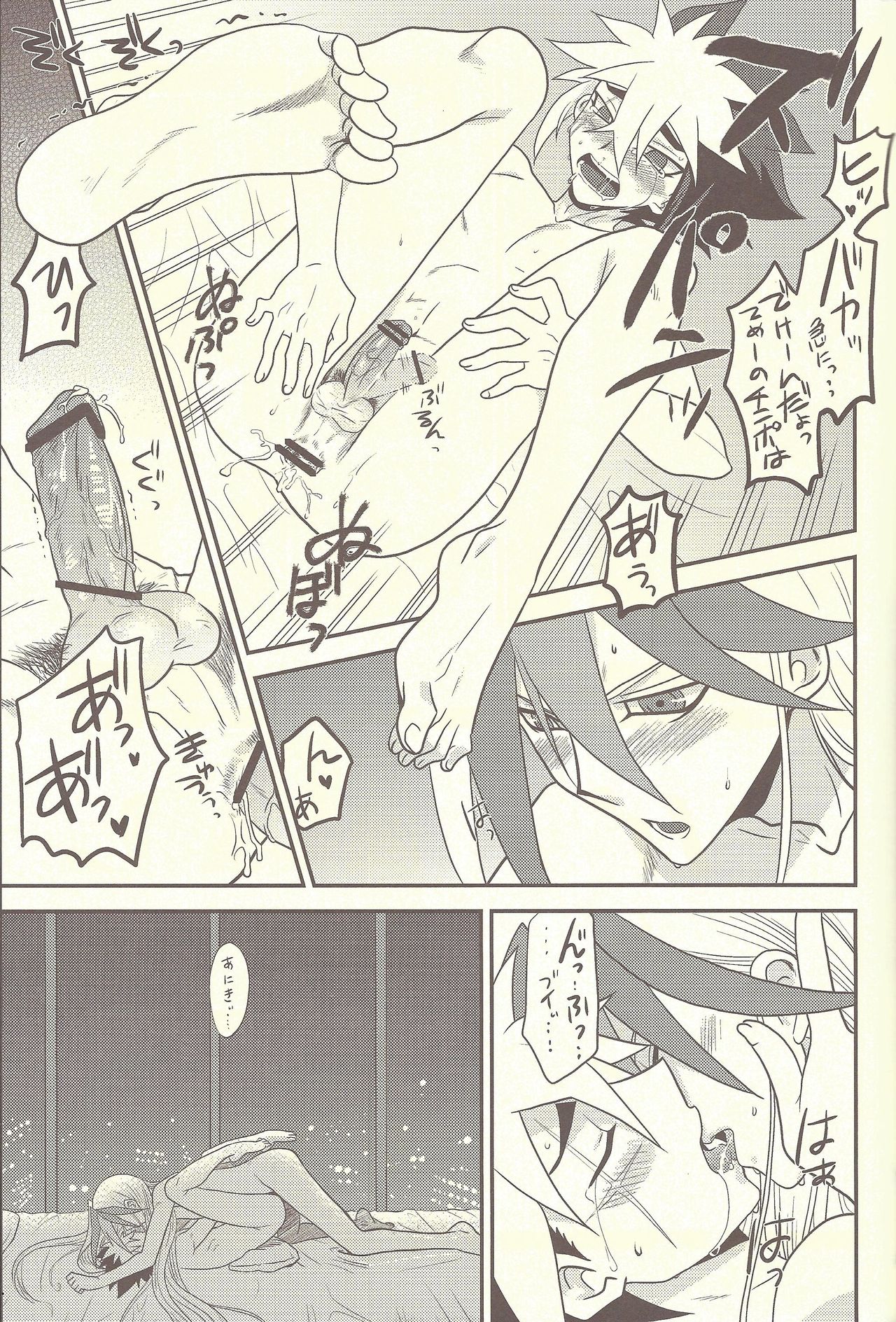 (SUPER21) [Mijinko Paradise (Azuma Juuji)] Ningyou Asobi (Yu-Gi-Oh! Zexal) page 26 full