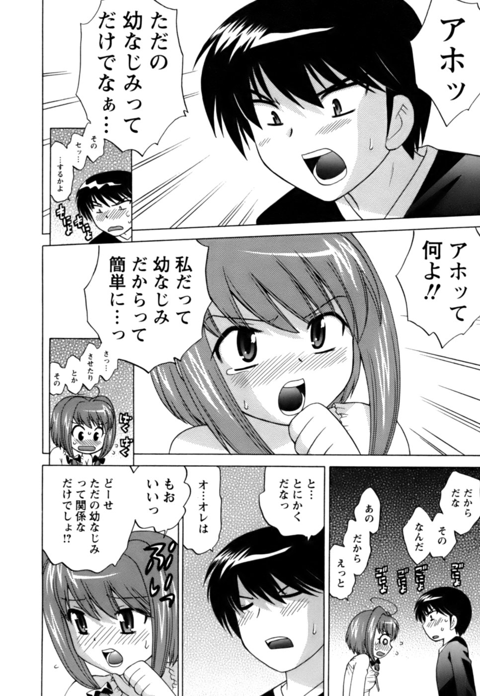 [Kotono Wakako] Colorful Commune Vol.1 page 55 full