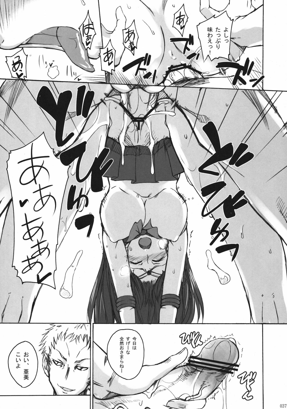 (C80) [Majimeya (Isao)] Getsu Ka Sui Moku Kin Do Nichi Soushuuhen (Sailor Moon) [Digital] page 37 full