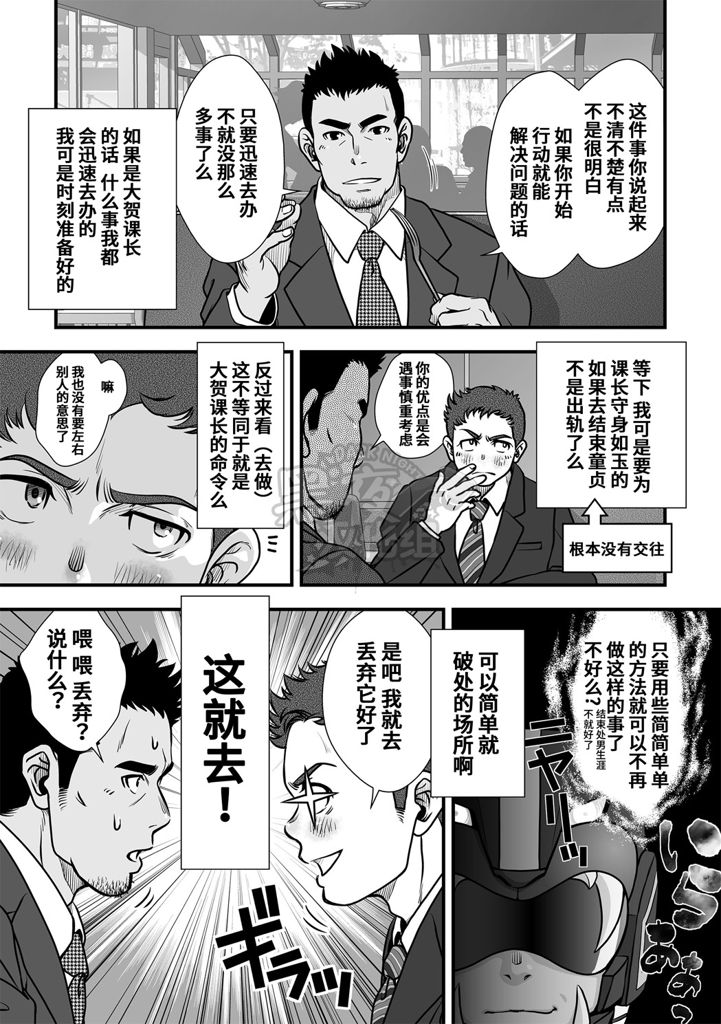 [Pagumiee (Kenta)] Tatakae!+++ (Plus-san)!! | 战斗吧！加号君 [Chinese] [黑夜汉化组] [Digital] page 34 full