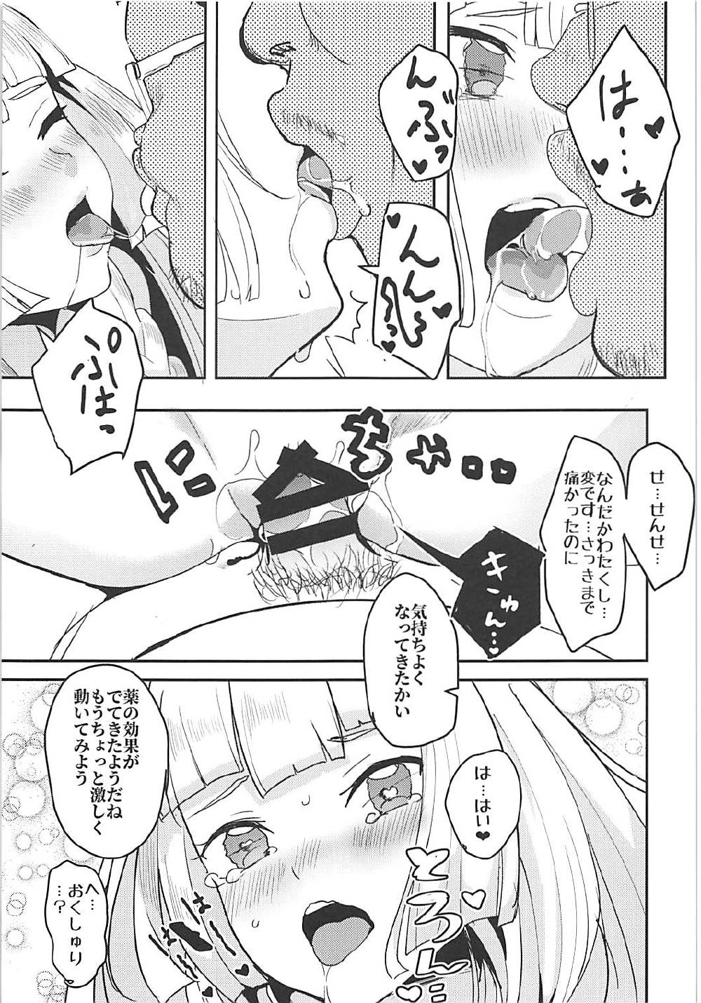 (C92) [Ugokuna pharmacy θ (ababari)] Lillie, ♥♥♥♥♥ o Kawaigatte agete ne (Pokémon Sun and Moon) page 16 full