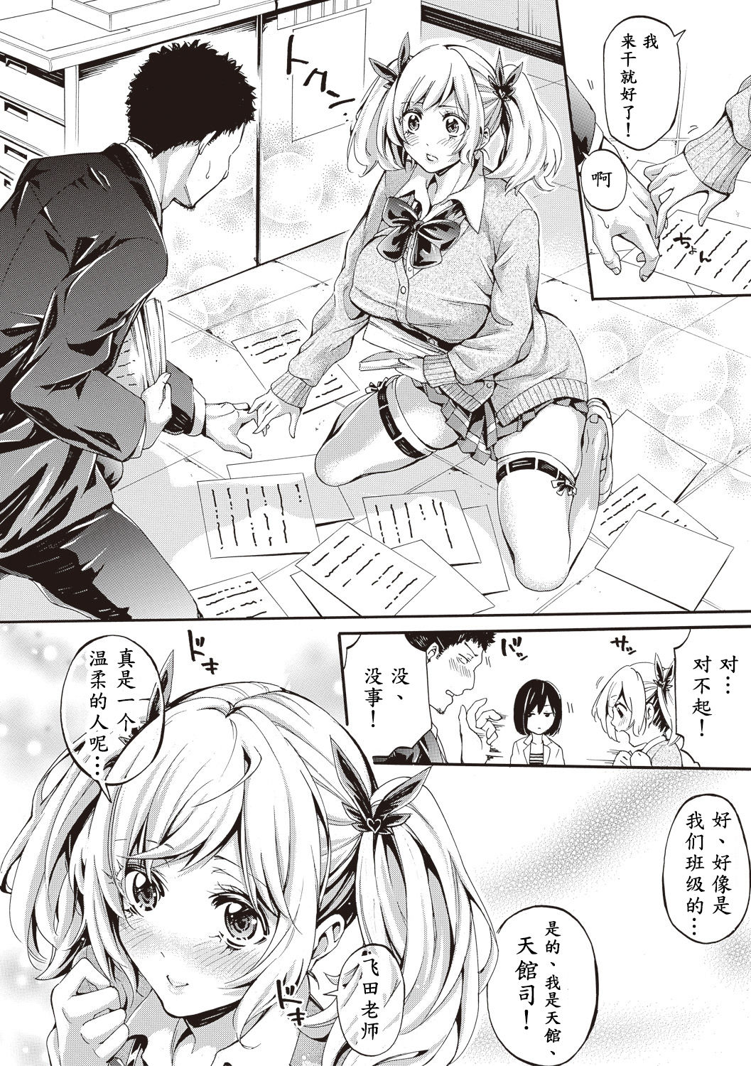 [Brother Pierrot] Asekkaki no Tenshi-tachi Ch. 1 (COMIC Shingeki 2017-08) [Chinese] [鬼畜王汉化组] [Digital] page 13 full
