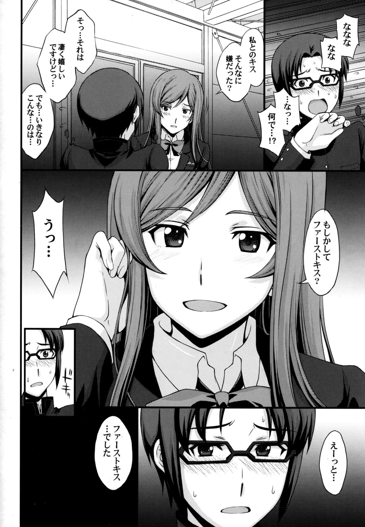 (C87) [Secret Society M (Kitahara Aki)] Kousaka-kun Shinpai shinaide Watashi mou 【Maku】 nokotte nai kara (Gundam Build Fighters Try) page 6 full