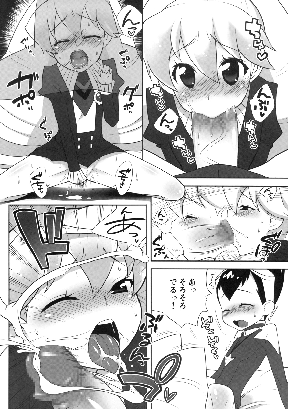 (C75) [Kaniya (Kanyapyi)] Iinnchou Ijiri (Mega Man Star Force) page 10 full