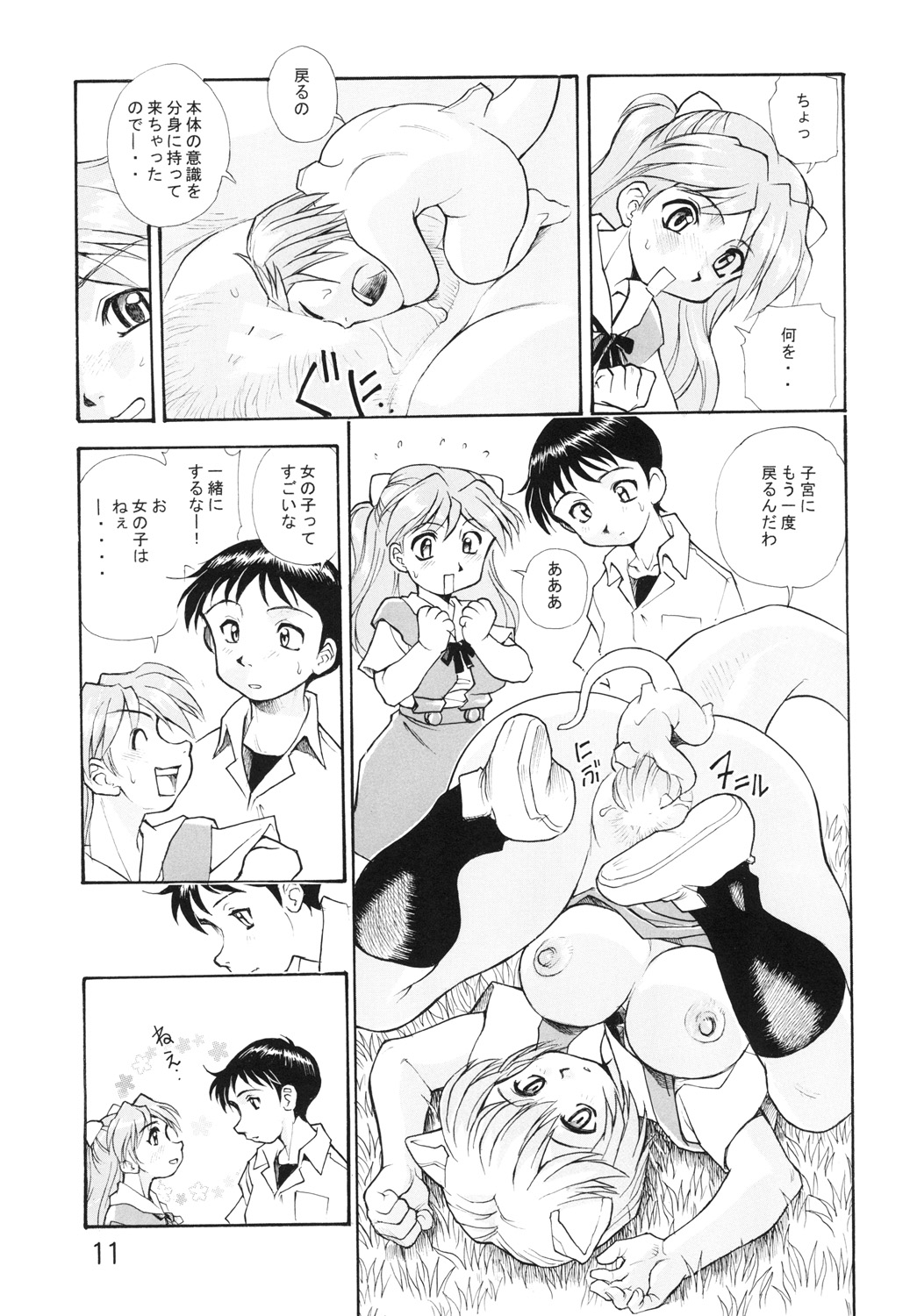 (COMIC1☆7) [Studio Parfe (Dohi Kensuke)] Harami Shito Ayanami-san Soushuuhen (Neon Genesis Evangelion) page 10 full