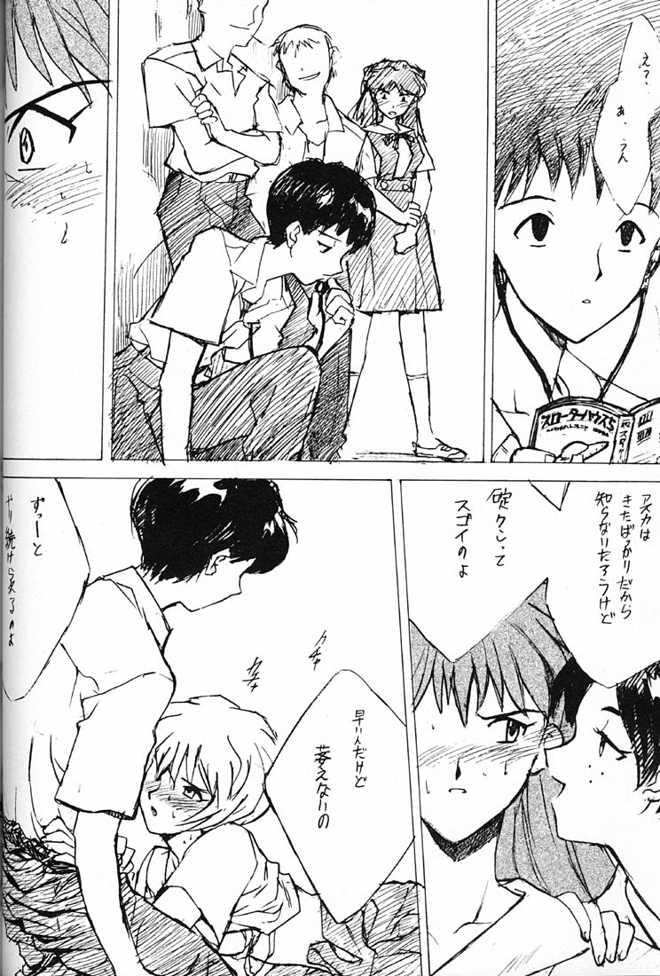 (C51)[Keumaya (Inoue Junichi)] Anno Senyou (Neon Genesis Evangelion) page 29 full