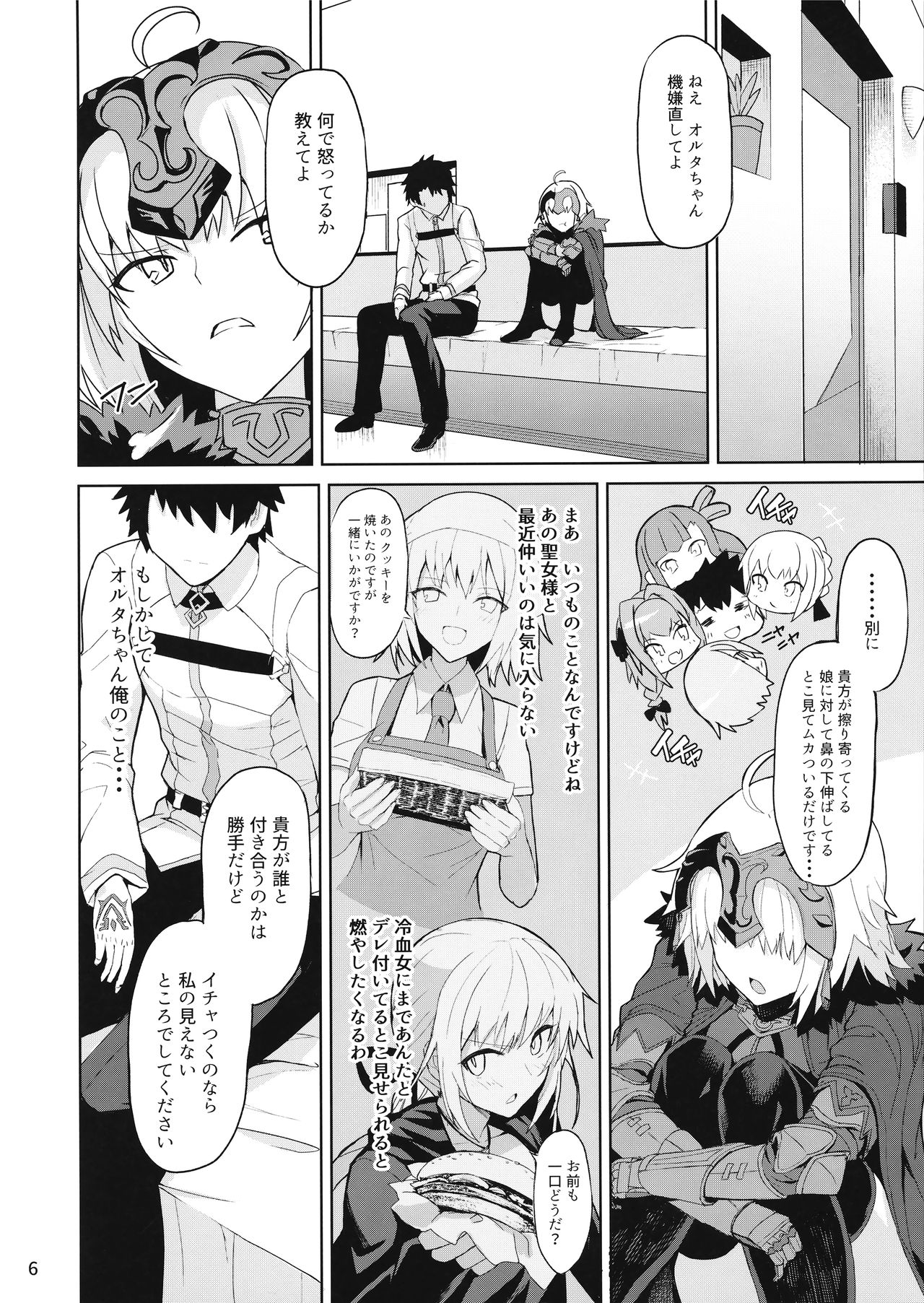 (C92) [Saiki Industrial (SaikiRider)] Tokimeki Avenger (Fate/Grand Order) page 5 full