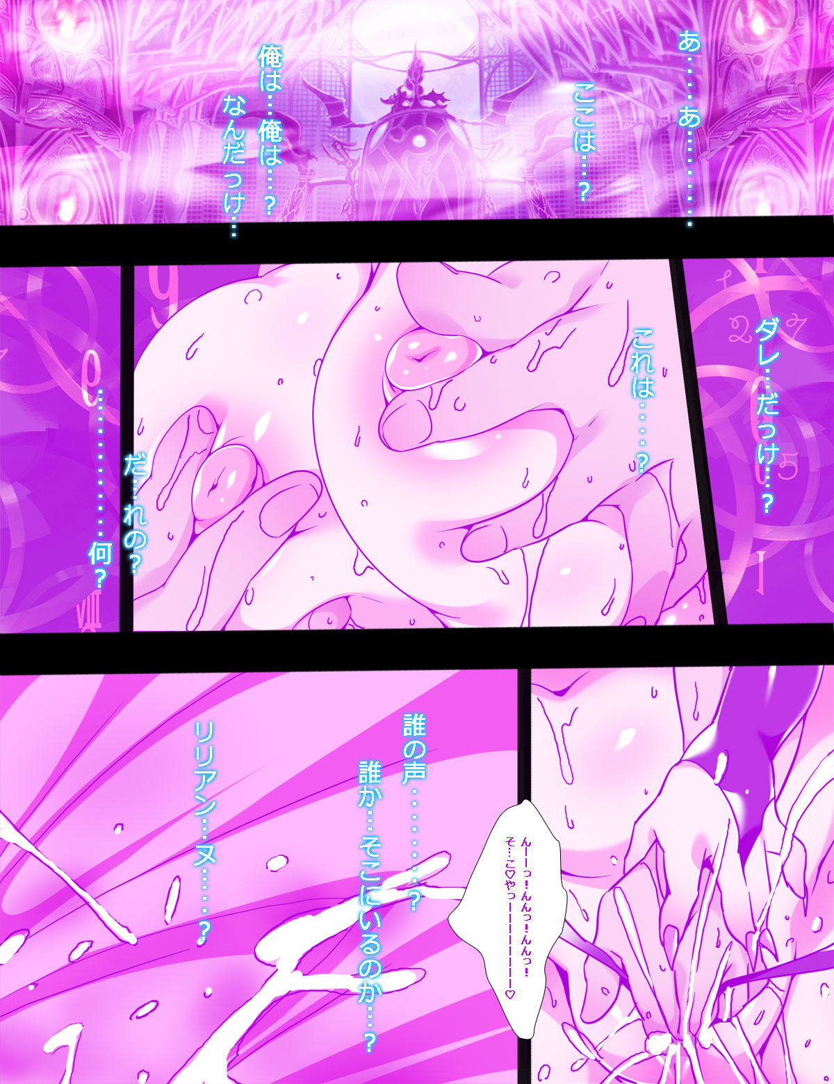 [Momokamasu] Succubus no Yakata2 page 7 full