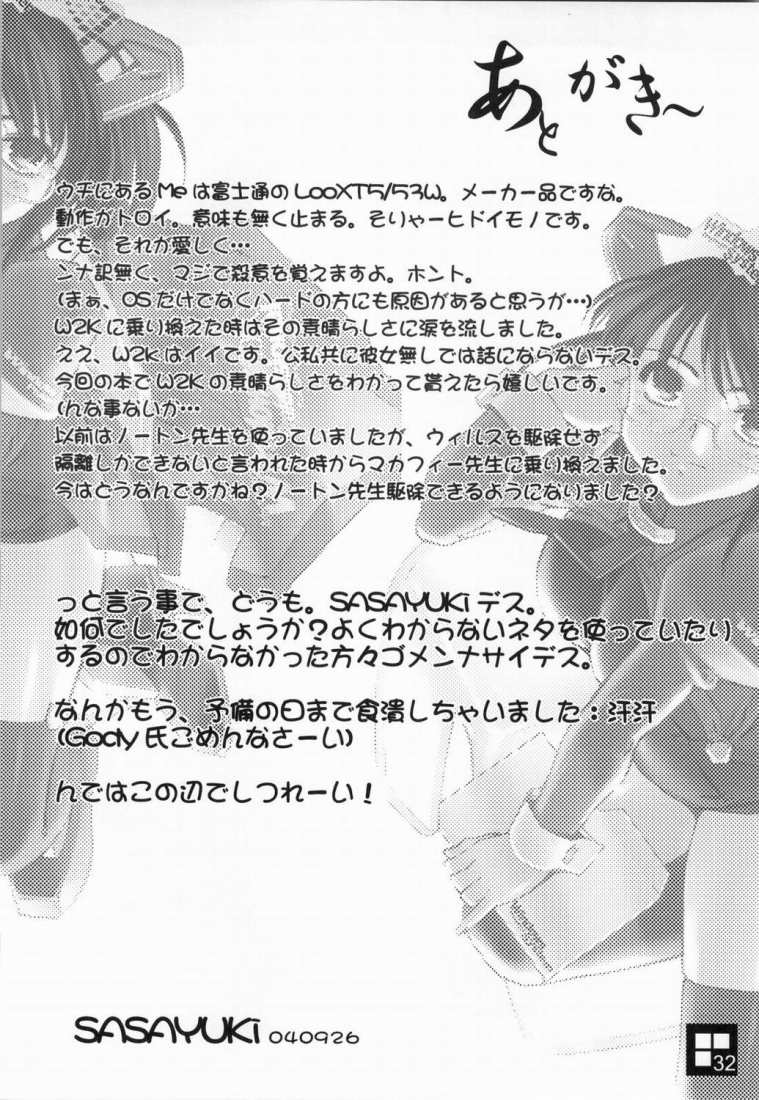 [G-Power] Sukoderu Teinkouzu (OSTan) page 29 full