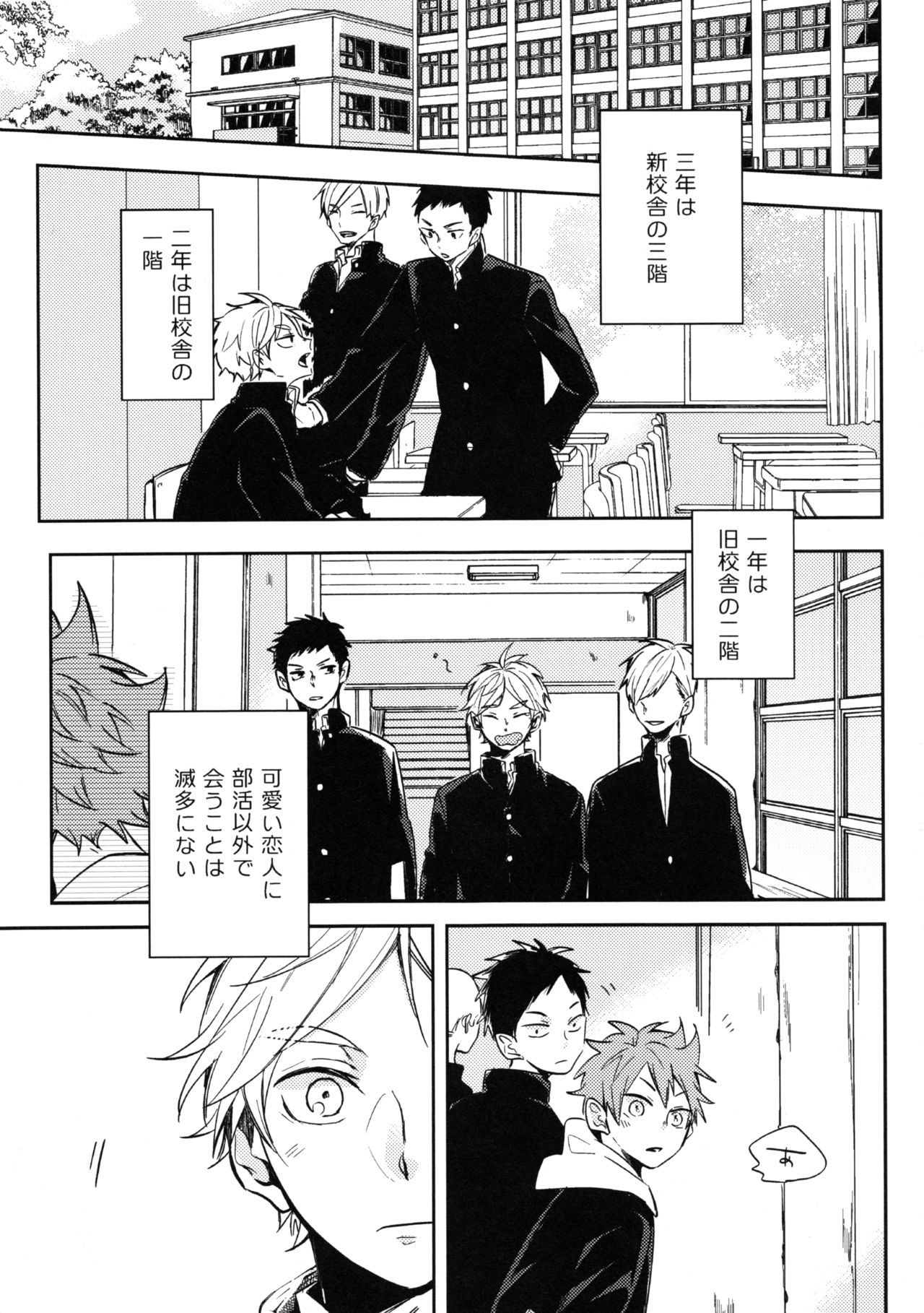 (RTS!!13) [catsnake (75)] LOVEPOTION (Haikyuu!!) page 2 full