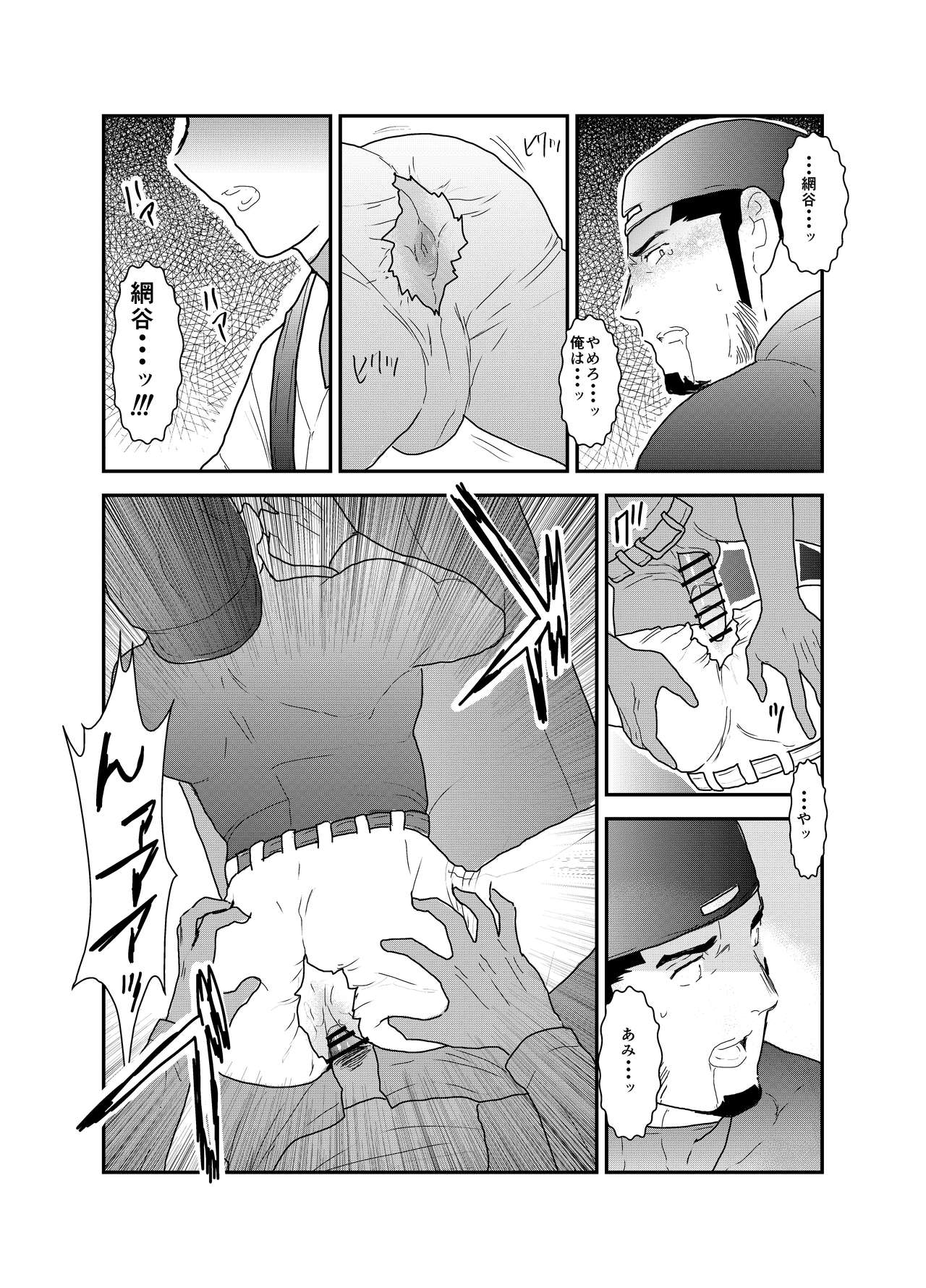 [Sorairo Panda (Yamome)] 3P page 35 full
