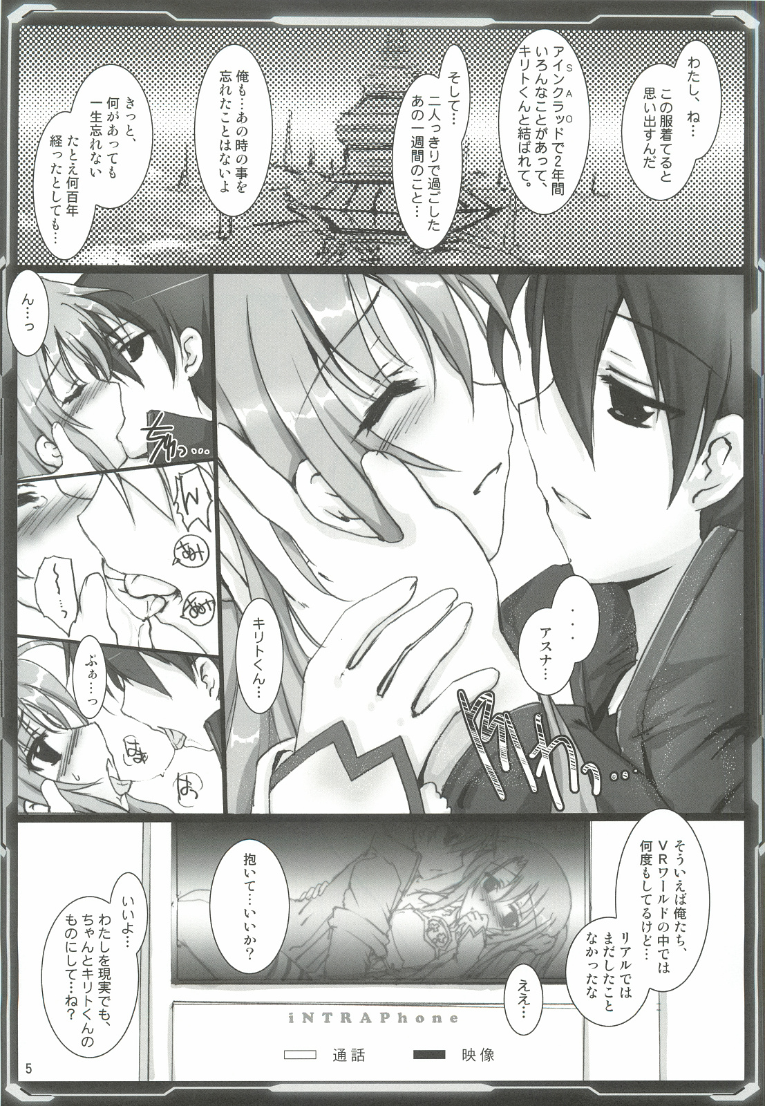 (C82) [Aruku Denpatou no Kai (Kimura Shuuichi)] Silica Asuna Offline Analyzation (Sword Art Online) page 4 full