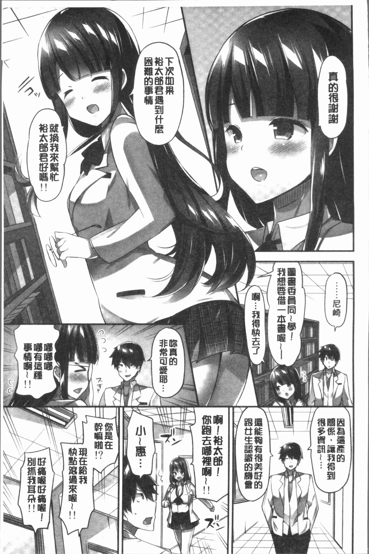 [Yuuki HB] Oppai Bokin ni 1000-man Yen Haratta Hanashi | 柔嫩美乳募款時1000万円都花光光 [Chinese] page 53 full