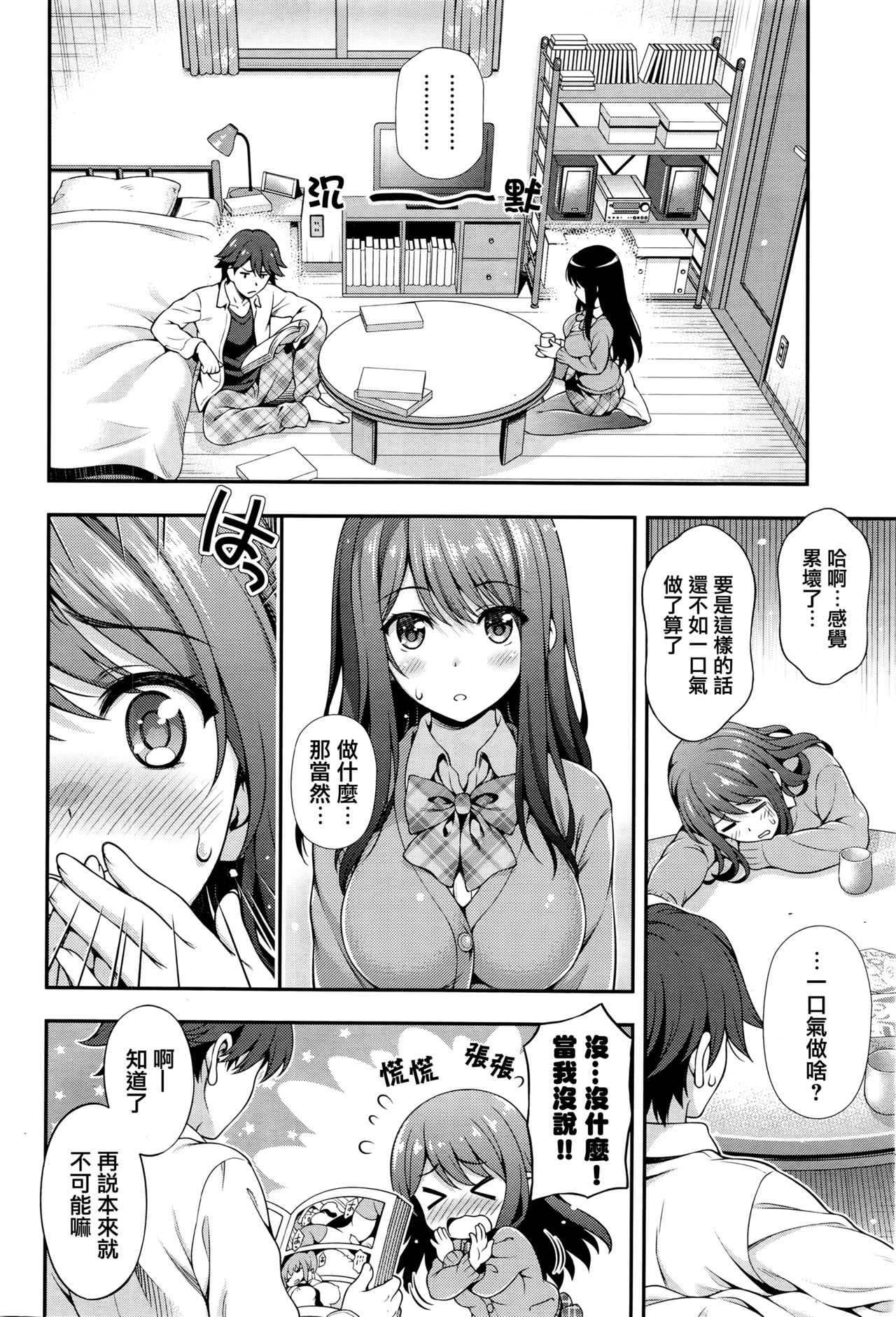 [Yakiniku King] Akaiito no Noroi (COMIC AUN 2016-08) [Chinese] [無邪気漢化組] page 8 full
