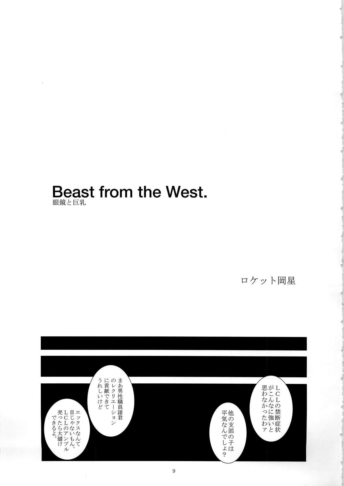 (C76) [K.A.D (Rocket Okaboshi)] boobs & specs (Neon Genesis Evangelion) page 11 full
