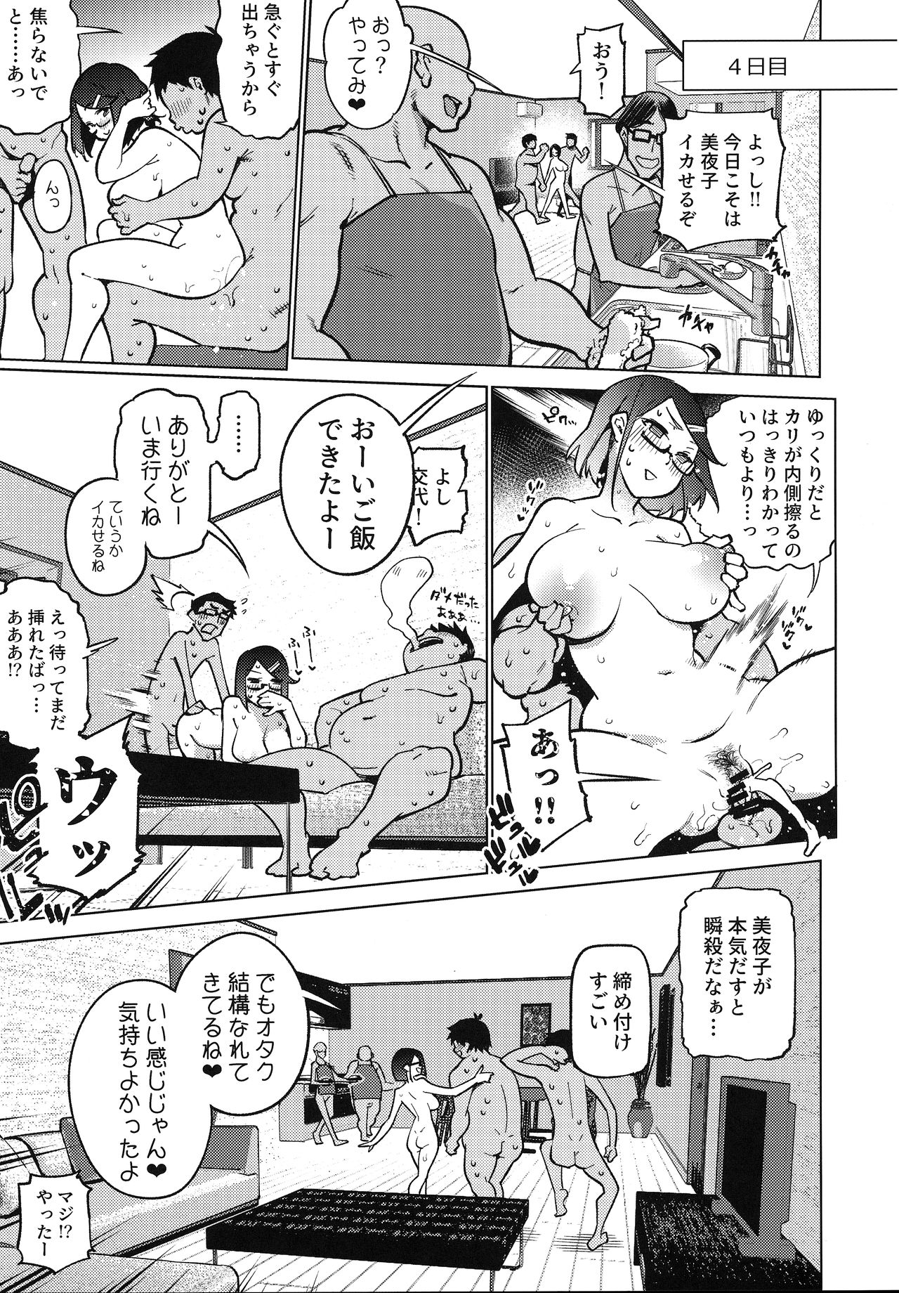 [Yukikagerou (KANZUME)] Otaku to Iku Miyako Jima 1-shuukan Seikatsu (Seto Miyako) page 20 full