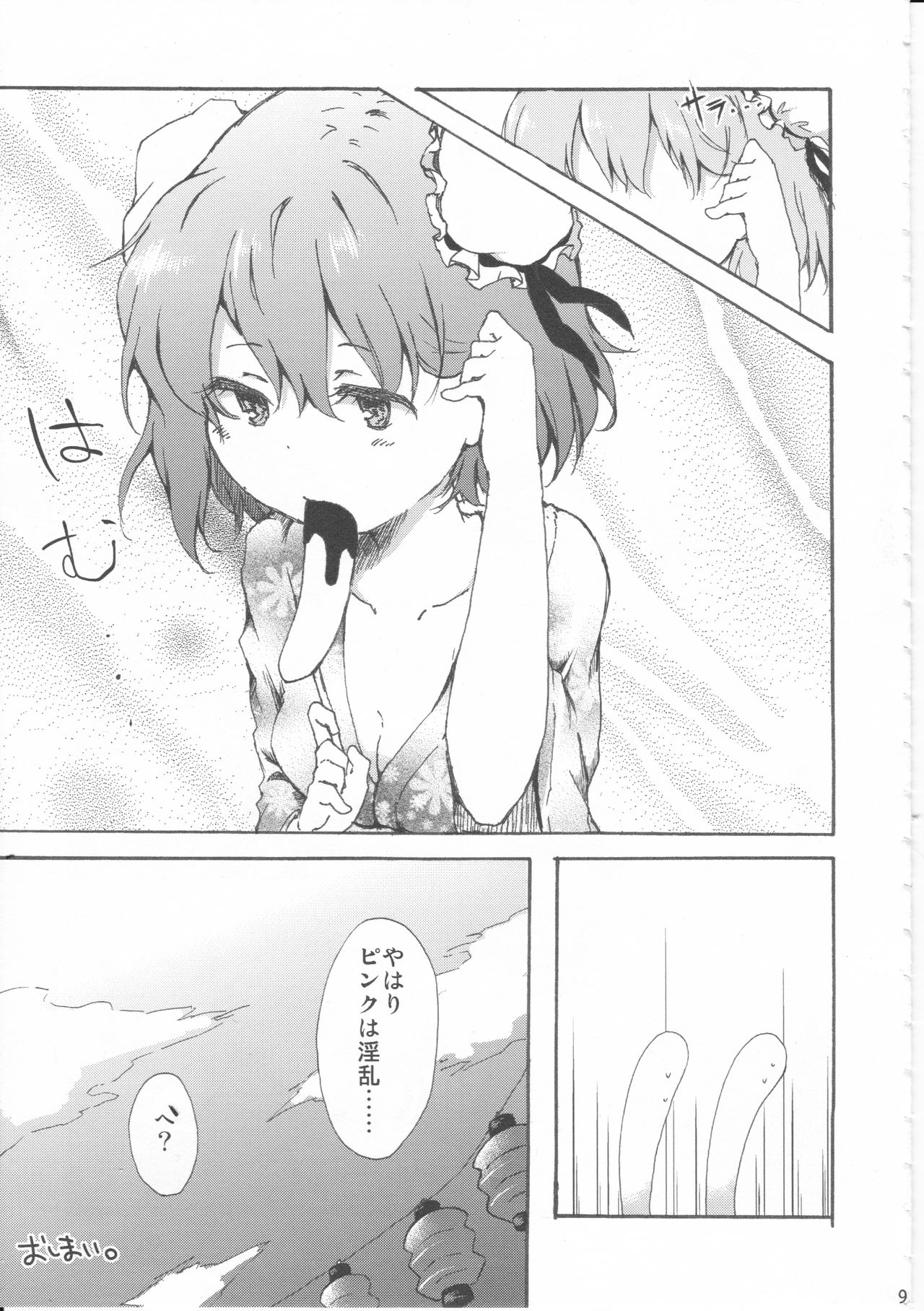 (C86) [Dhama Chinden (Various)] Kimi no Hitomi ni Kanpai (Touhou Project) page 8 full