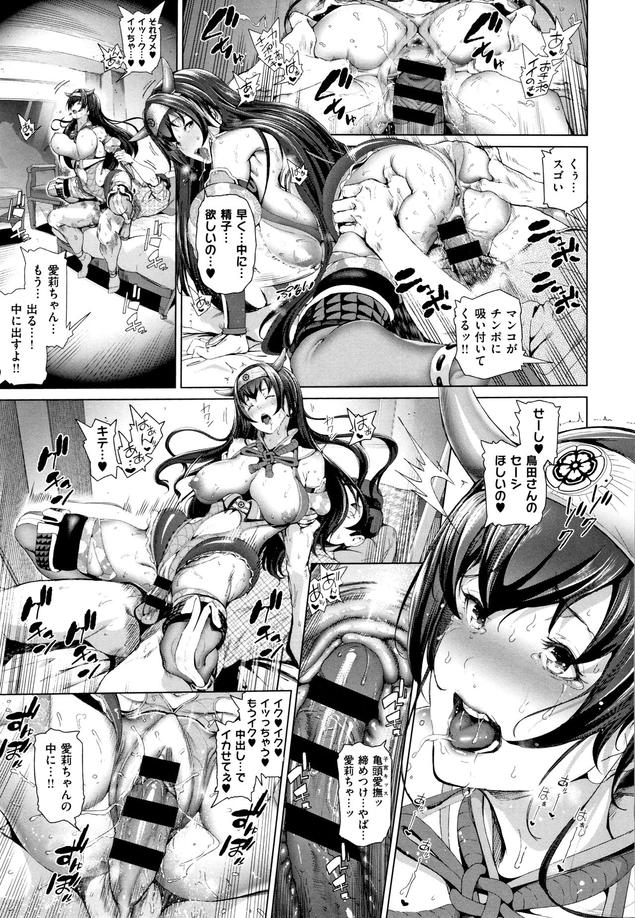 [Suzuhane Suzu] Cos wa Midara na Kamen ~ Shogyou Ban page 30 full