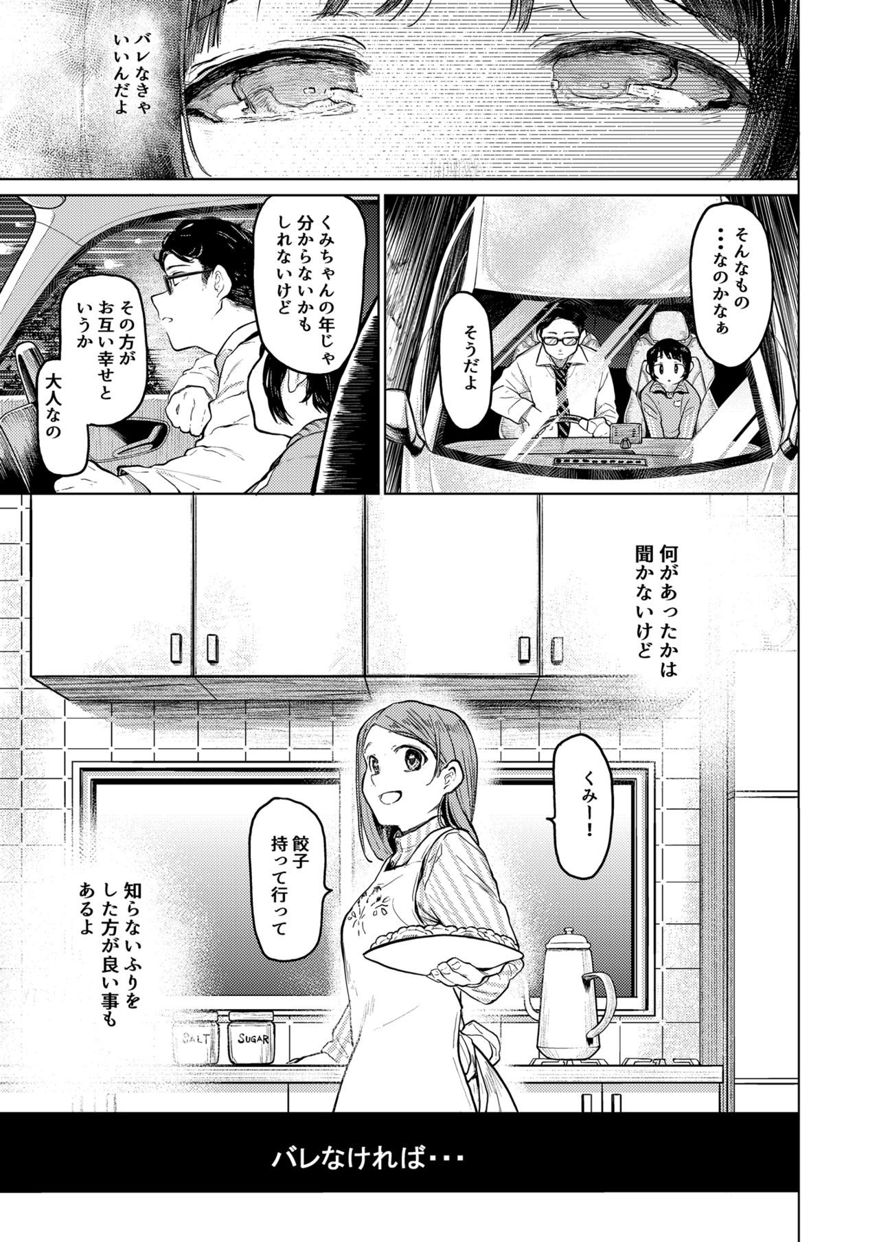 [Hoshi ni Kaeru! (Tarazoo)] Kumi-chan 2 [Digital] page 5 full