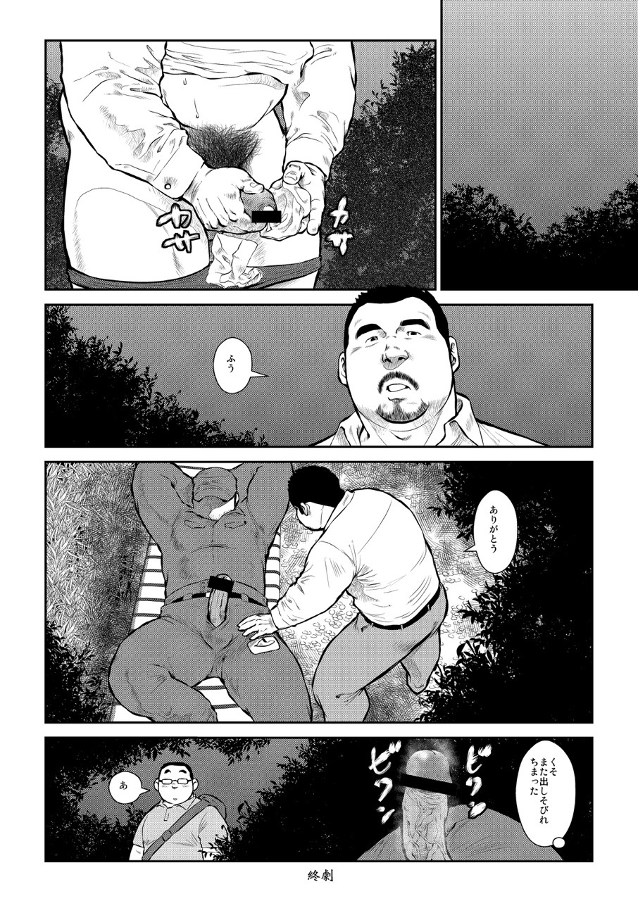 [Ebisuya (Ebisubashi Seizou)] Sungeki Erotica Nakahara Masaya page 8 full