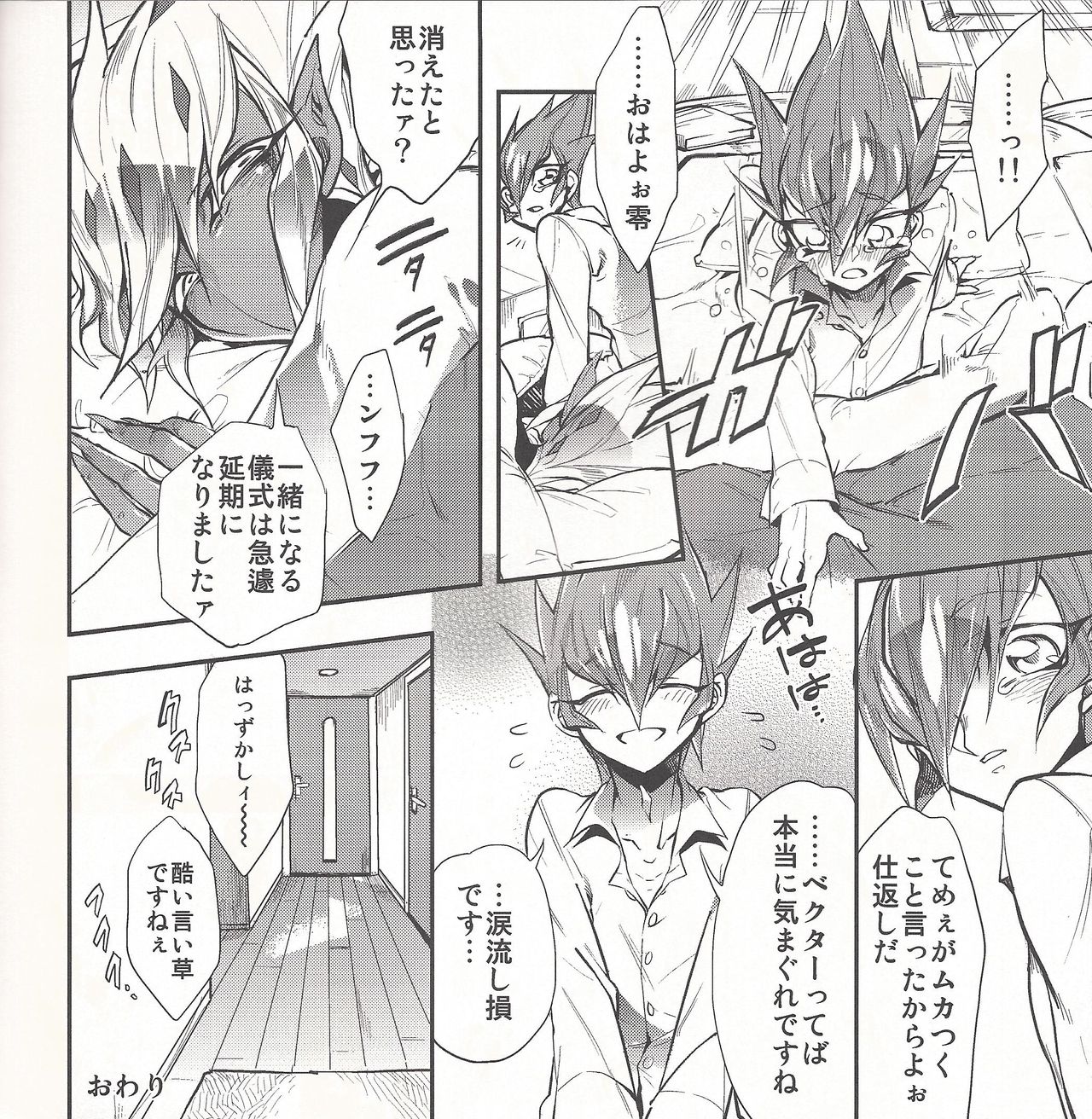 (DUEL PARTY2) [JINBOW (Chiyo, Hatch, Yosuke)] Pajama Party in the Starry Heaven (Yu-Gi-Oh! Zexal) page 63 full